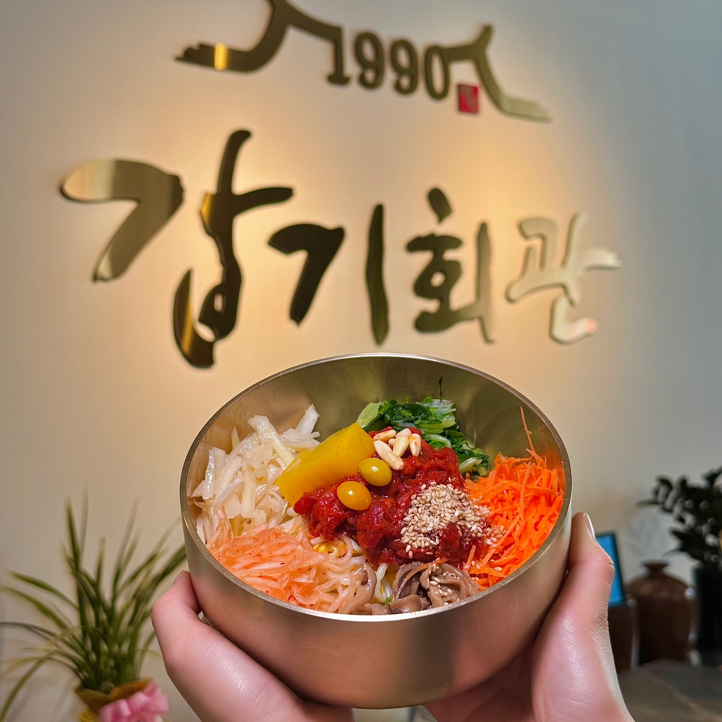 갑기회관 강남본점