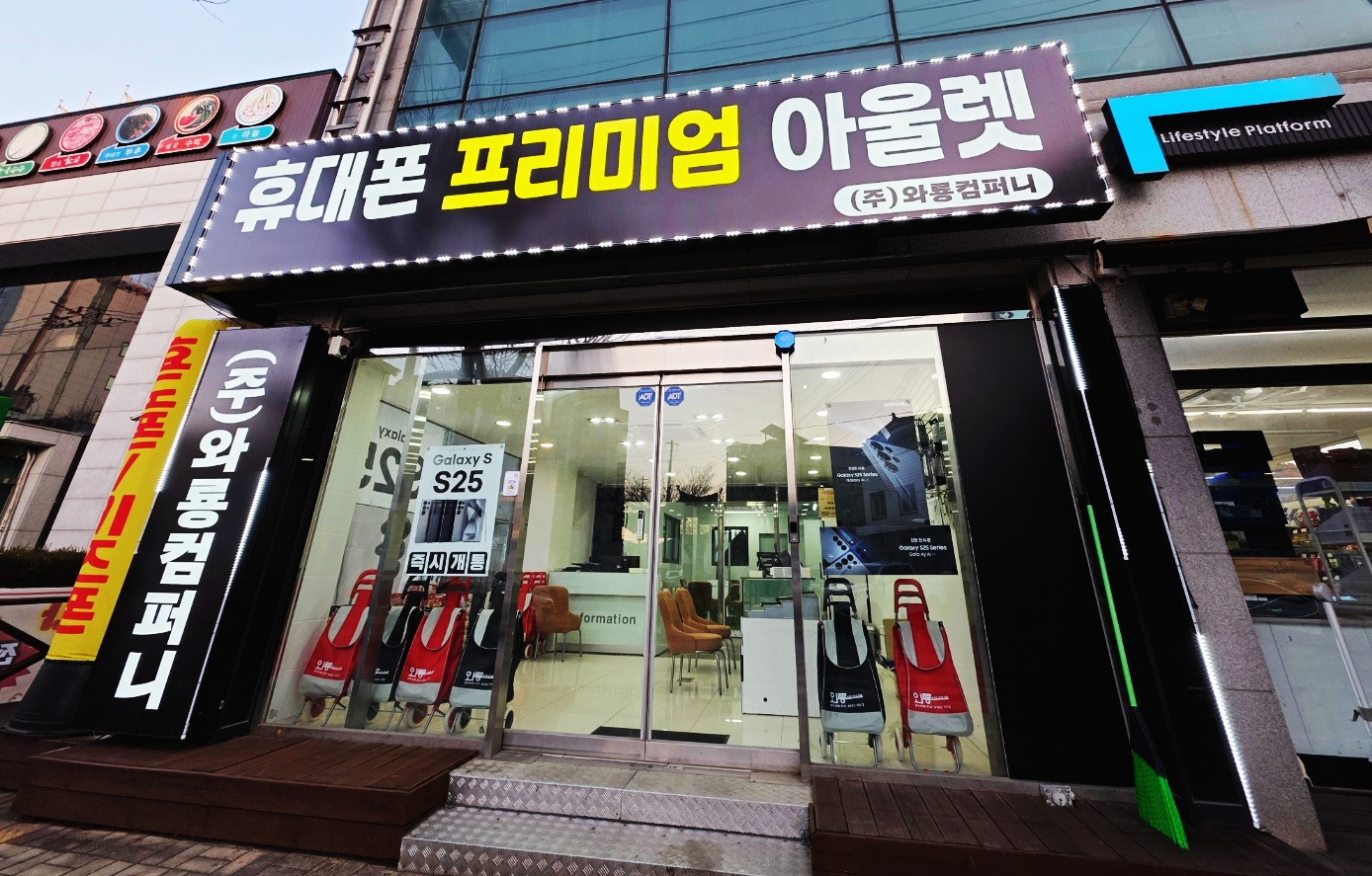 와룡컴퍼니 문막점