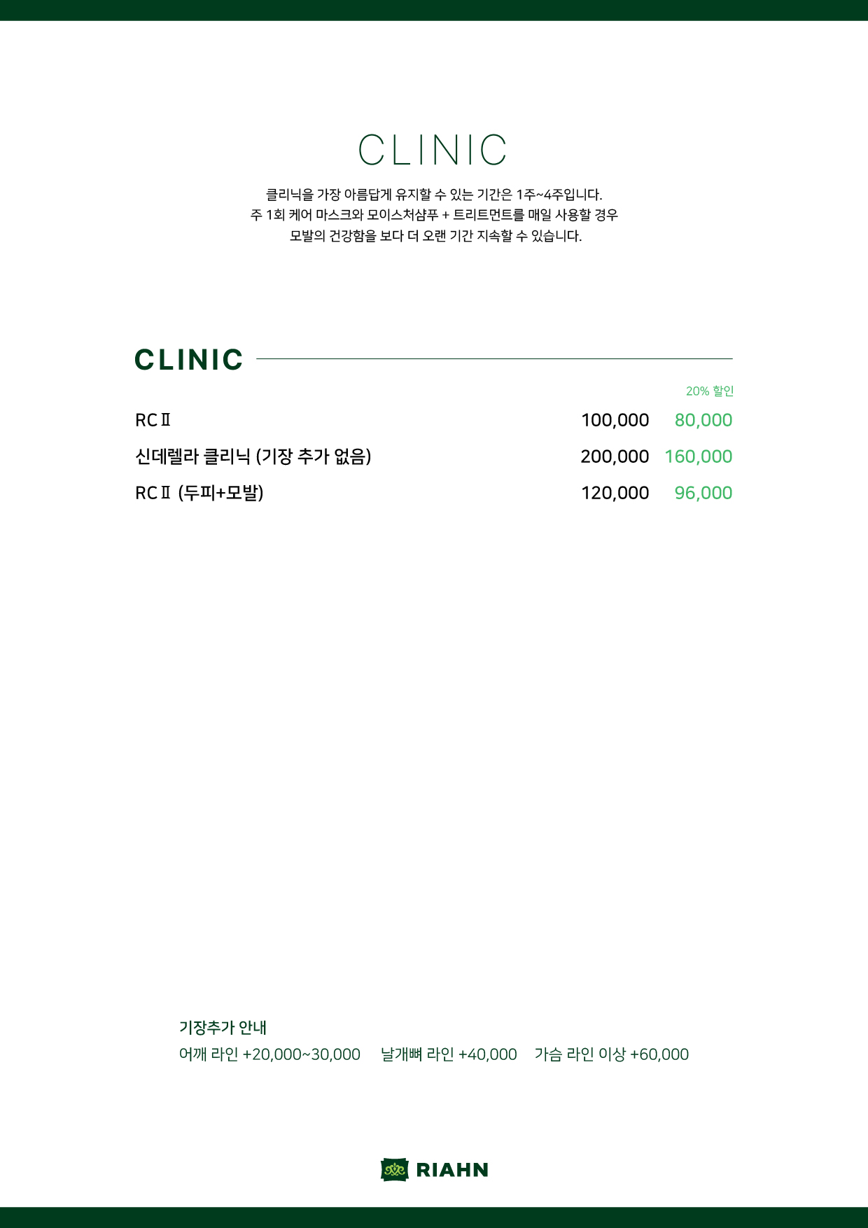 리안헤어 거제월드점