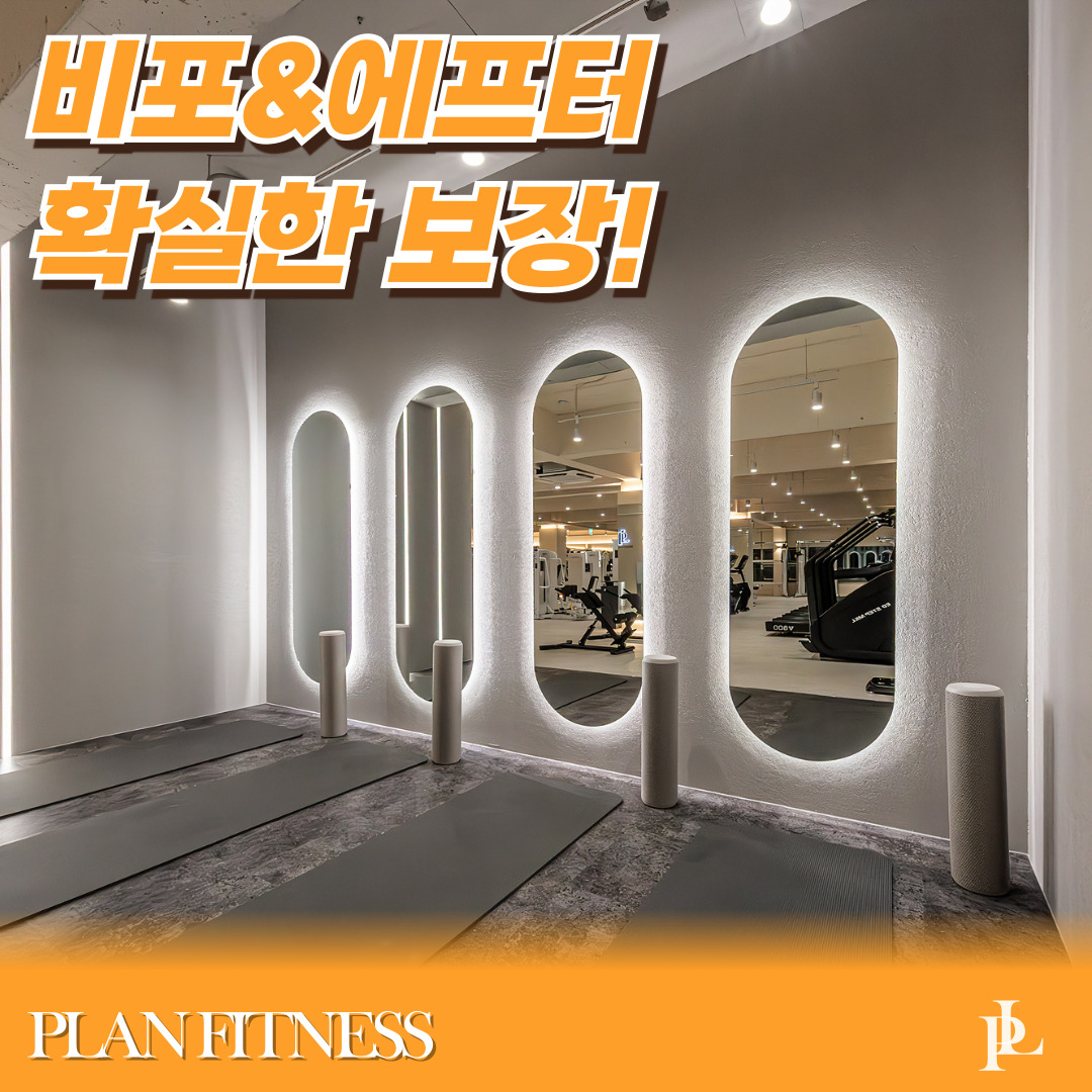 플랜휘트니스 사우역점
