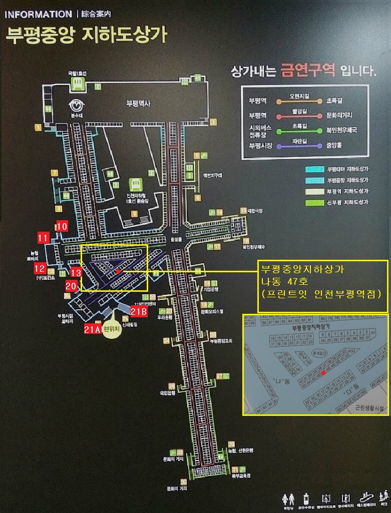 프린트잇 인천부평역점