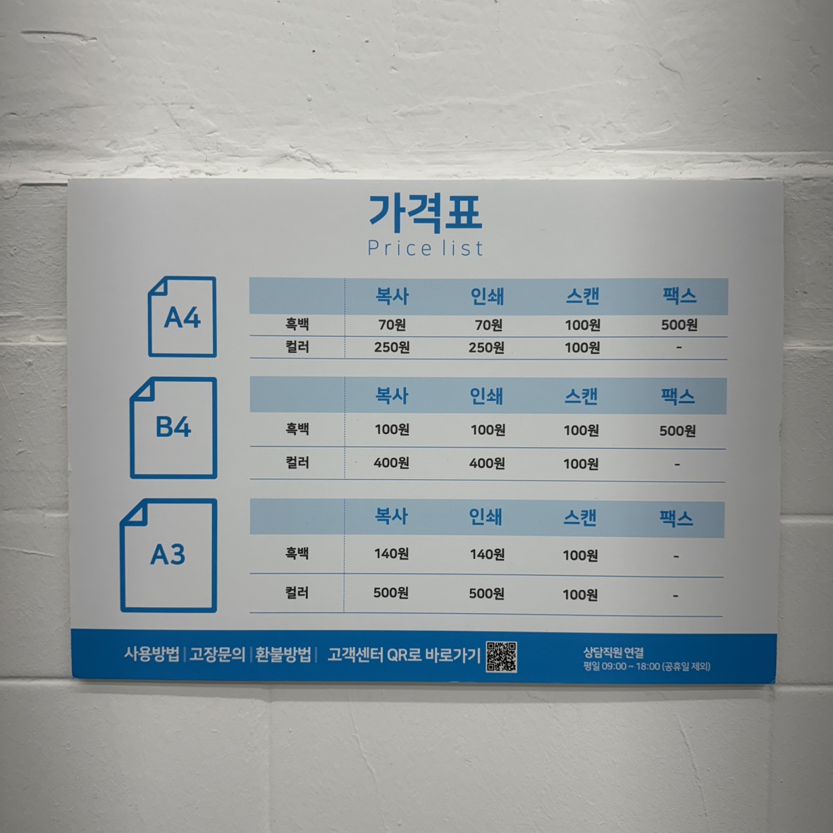 프린트카페 길동역점