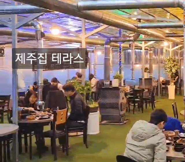 제주집 산동점