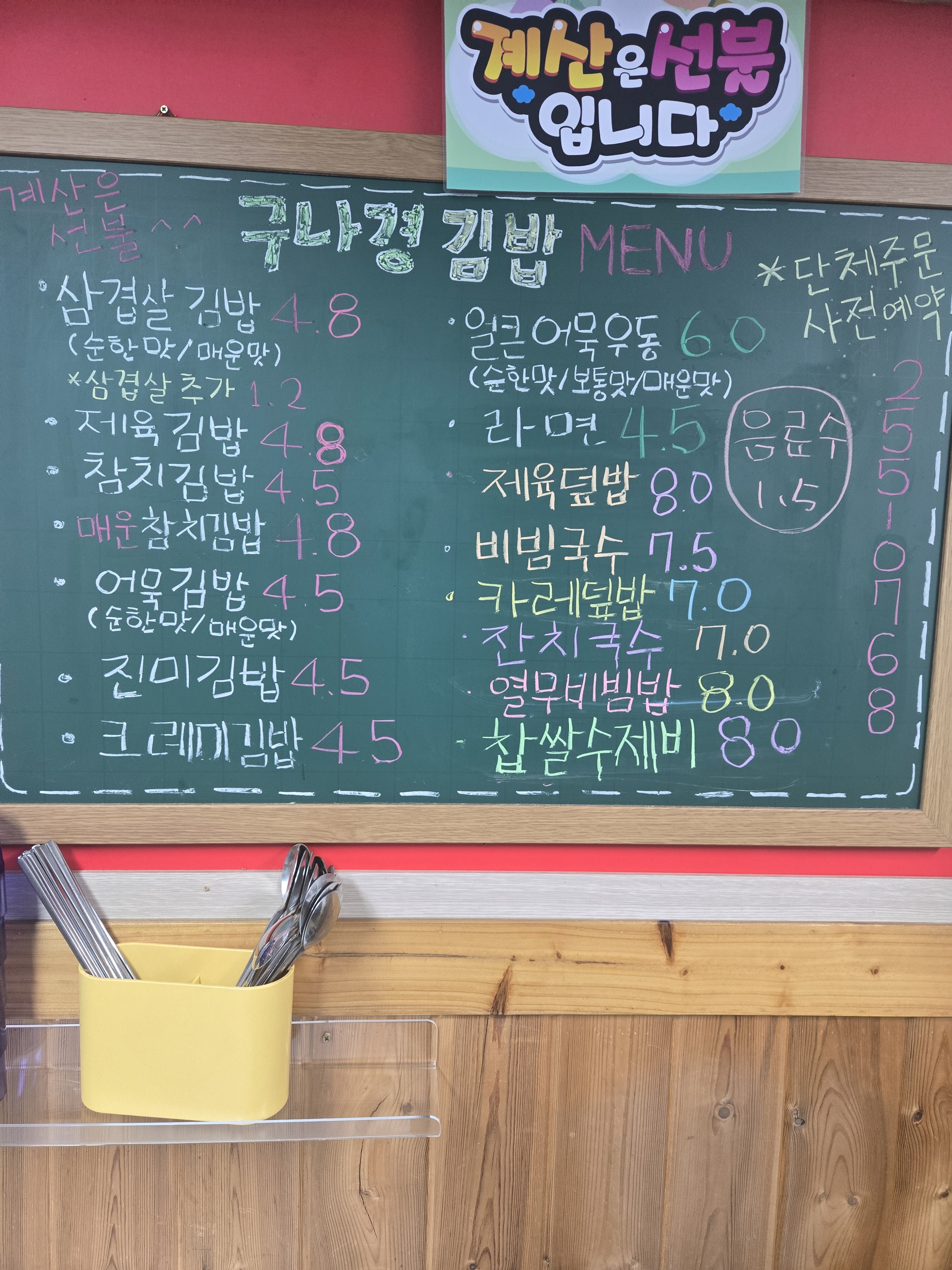 구나경김밥