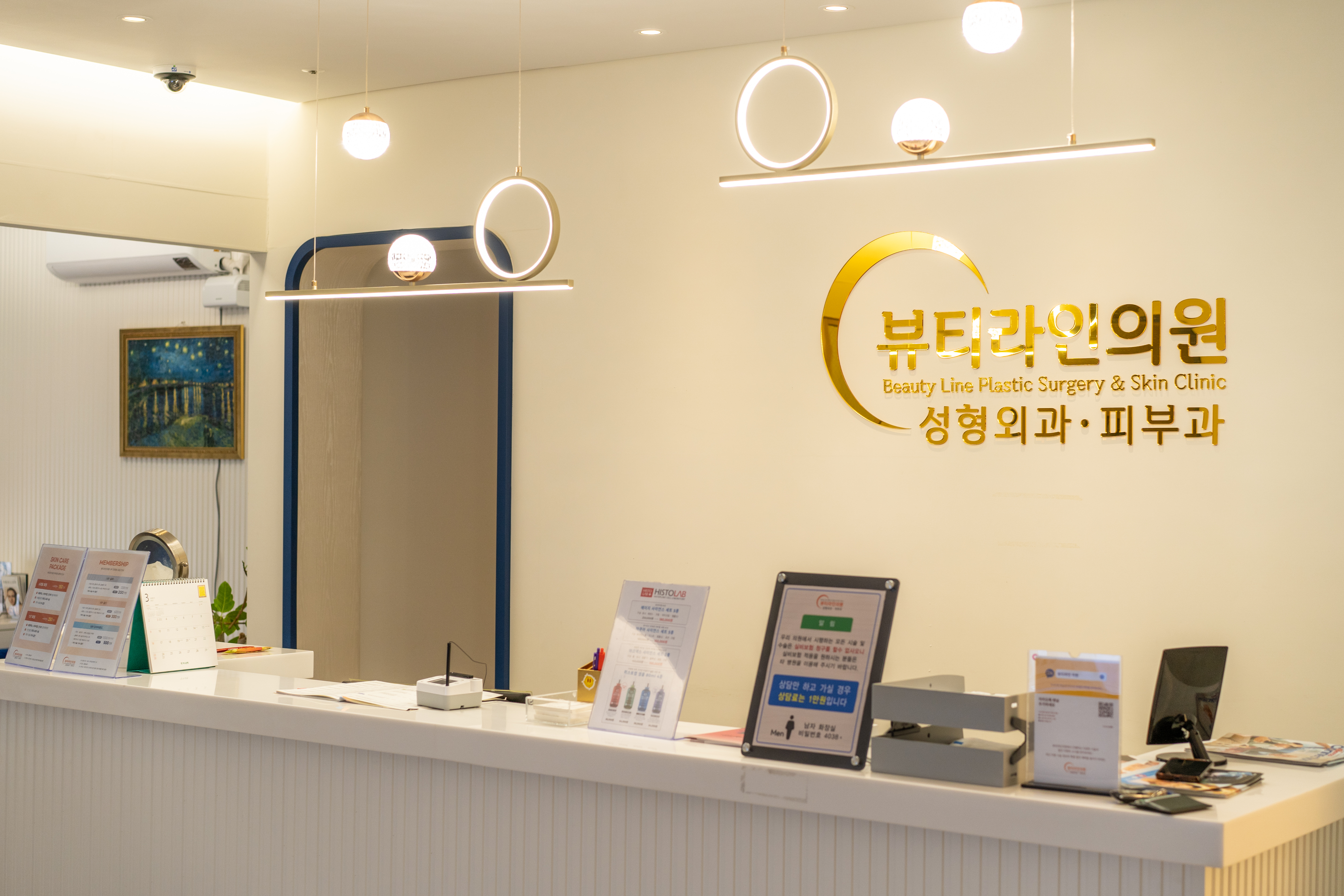 뷰티라인의원