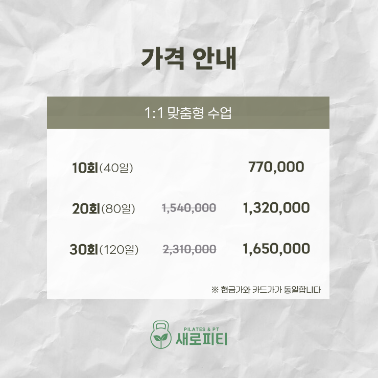 새로피티 명지대