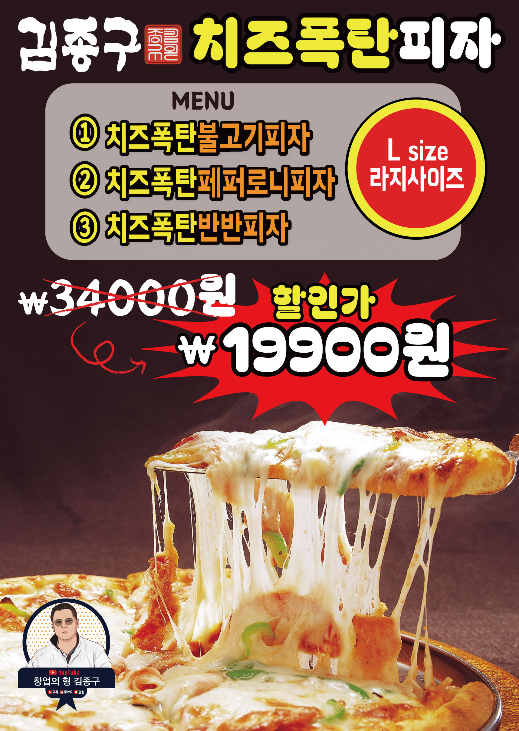 김종구 식맛치킨.전기바베큐 옛날통닭 신대부적점