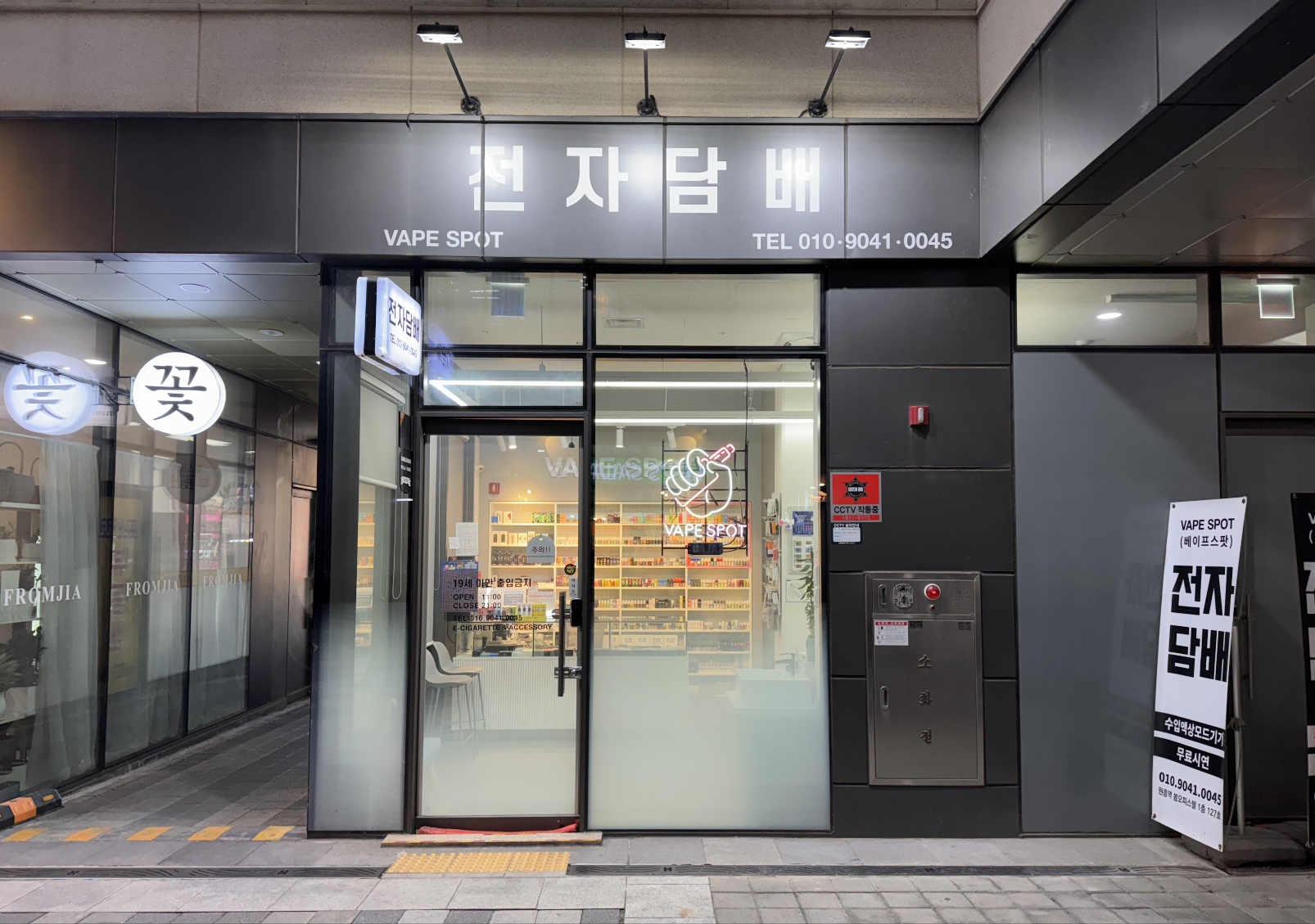 베이프스팟 원흥점