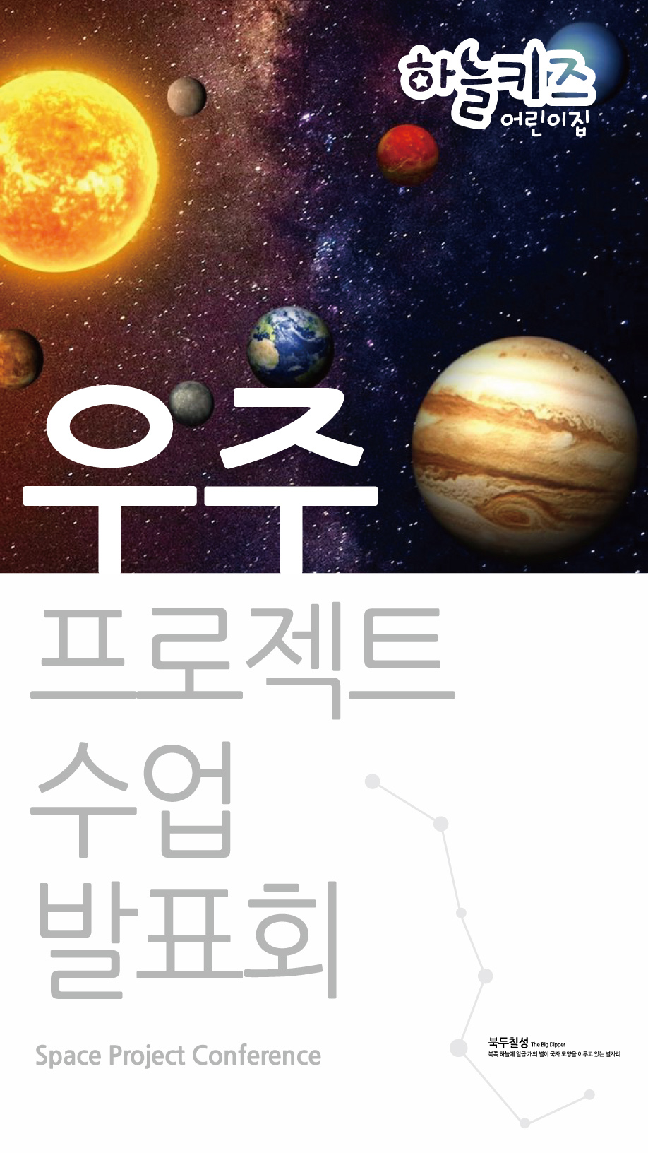 하늘키즈어린이집