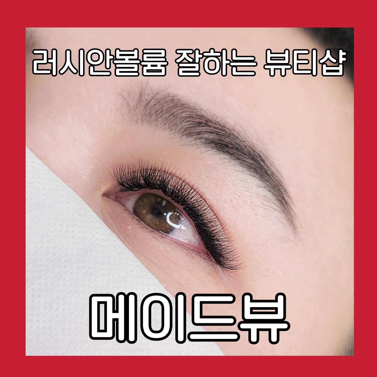 메이드뷰