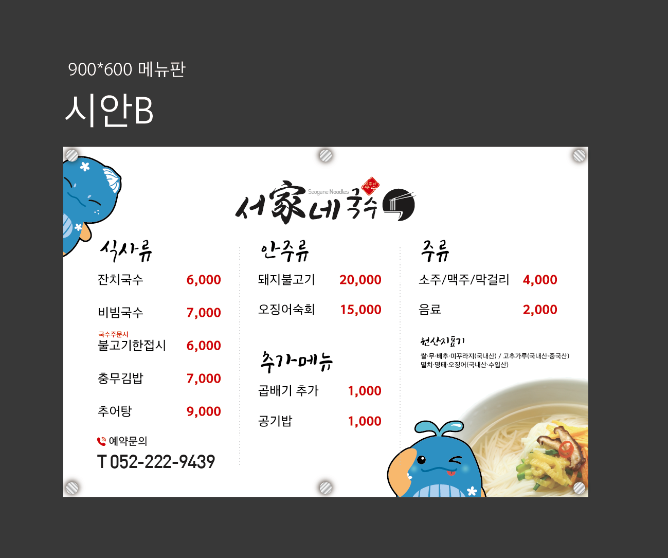 서가네국수