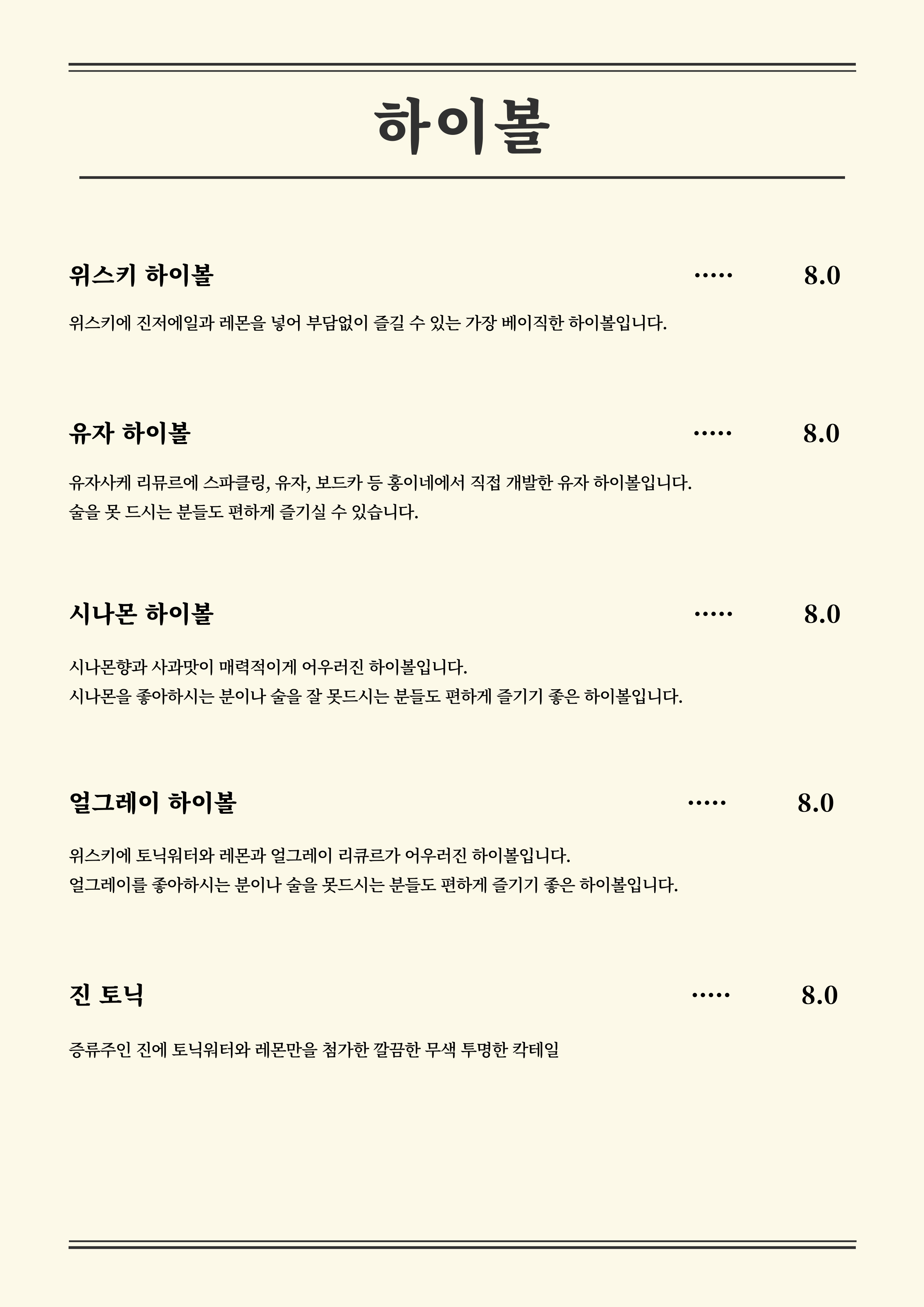 홍이네 사당점