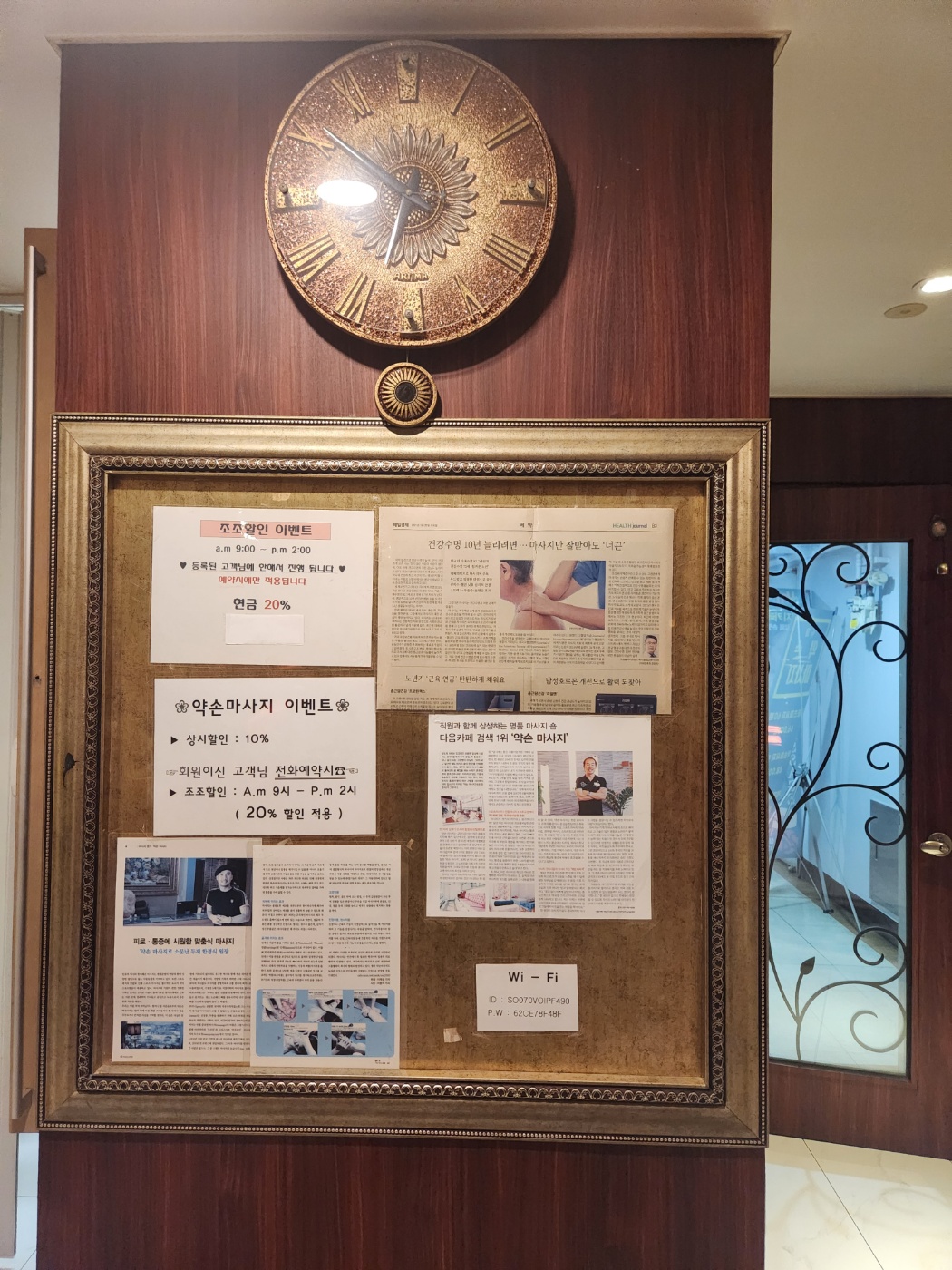 약손마사지 일산본점 photo 10