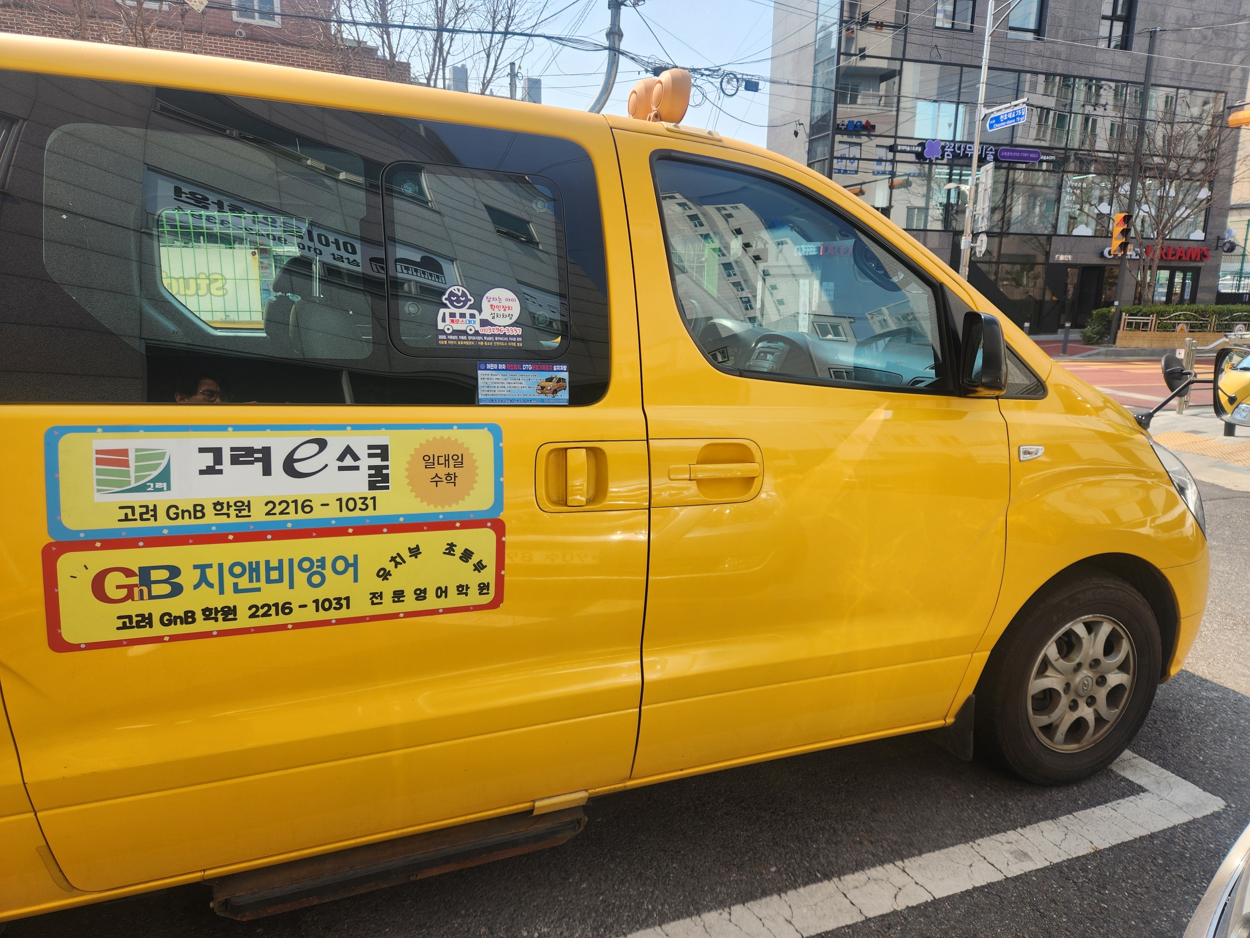 고려GnB아이음악학원