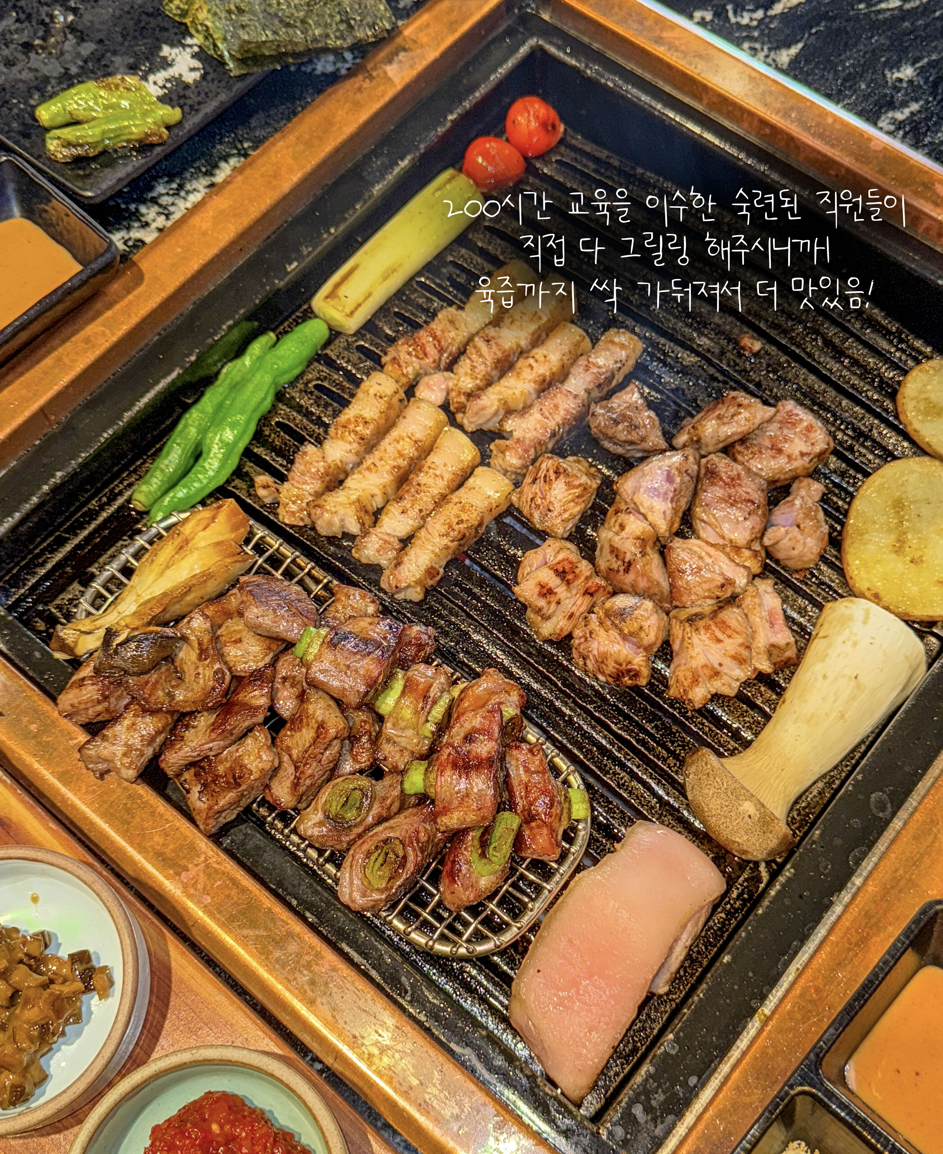마장동김씨 광주금호점