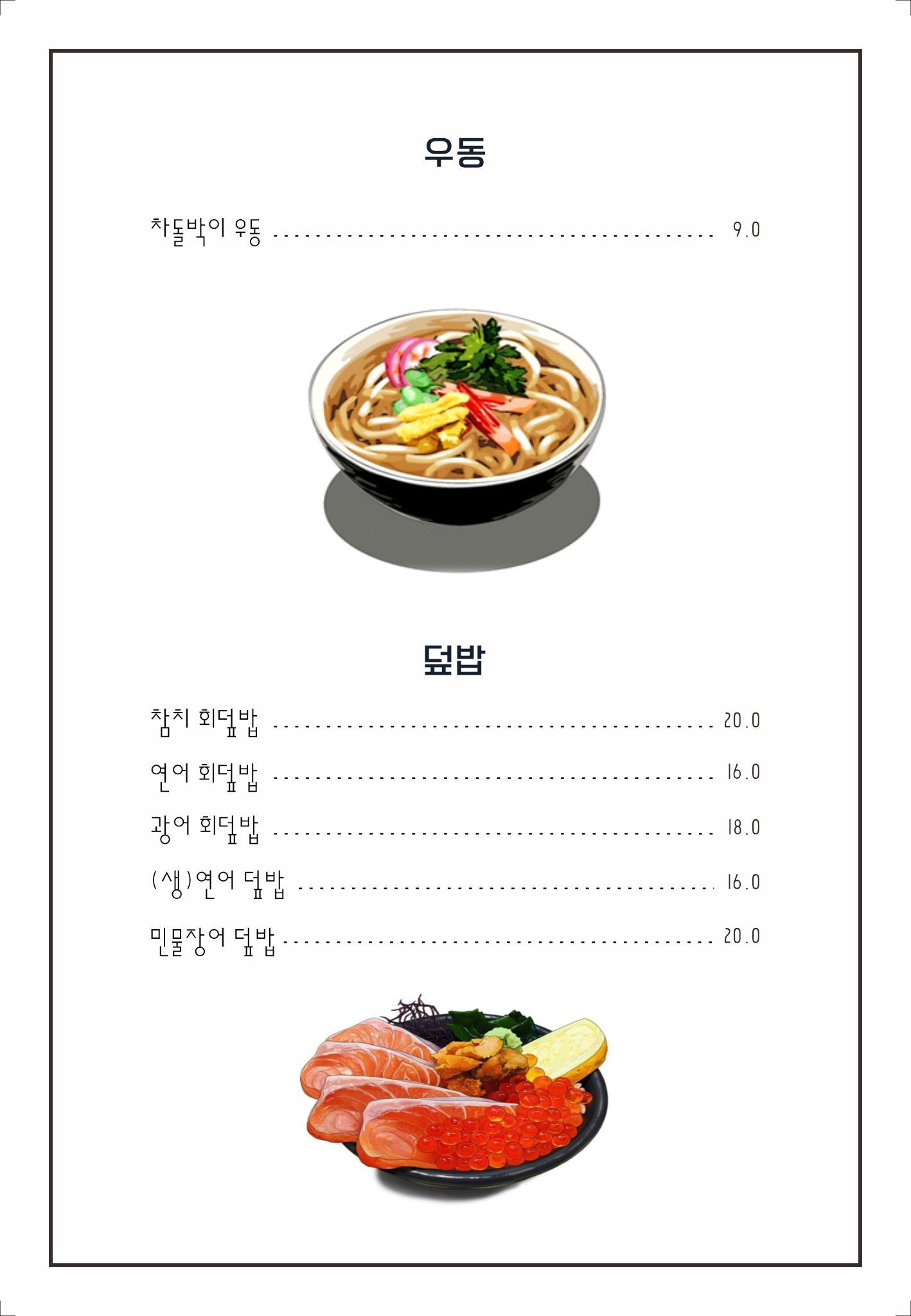 스시고