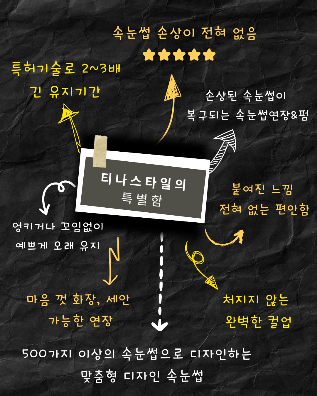 티나스타일 속눈썹&펌 홍제점 대표 이미지