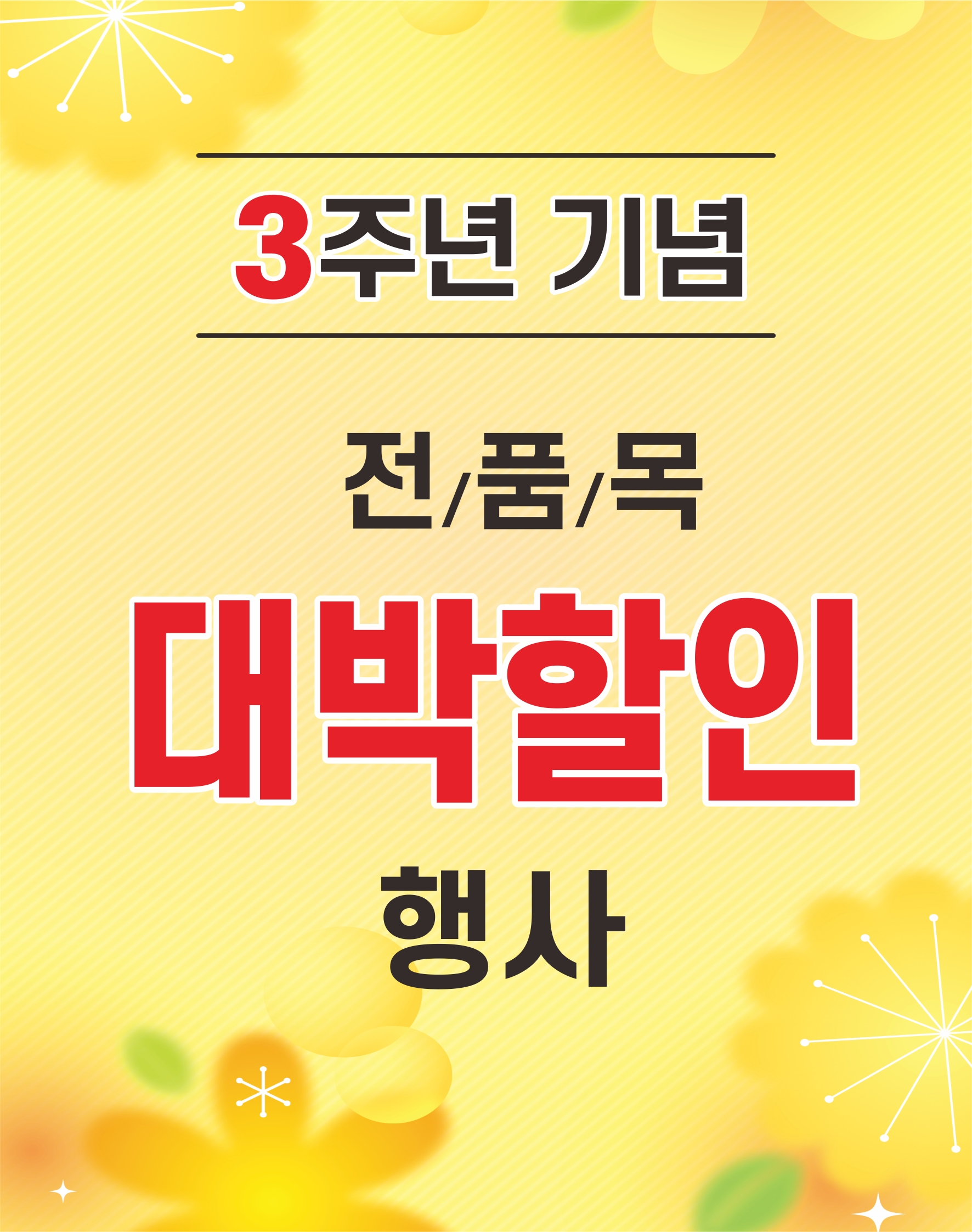착한고기정육점