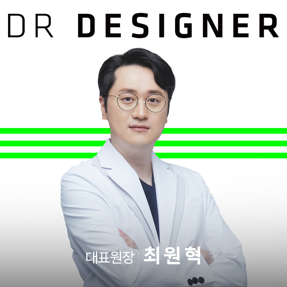 닥터디자이너의원 영등포