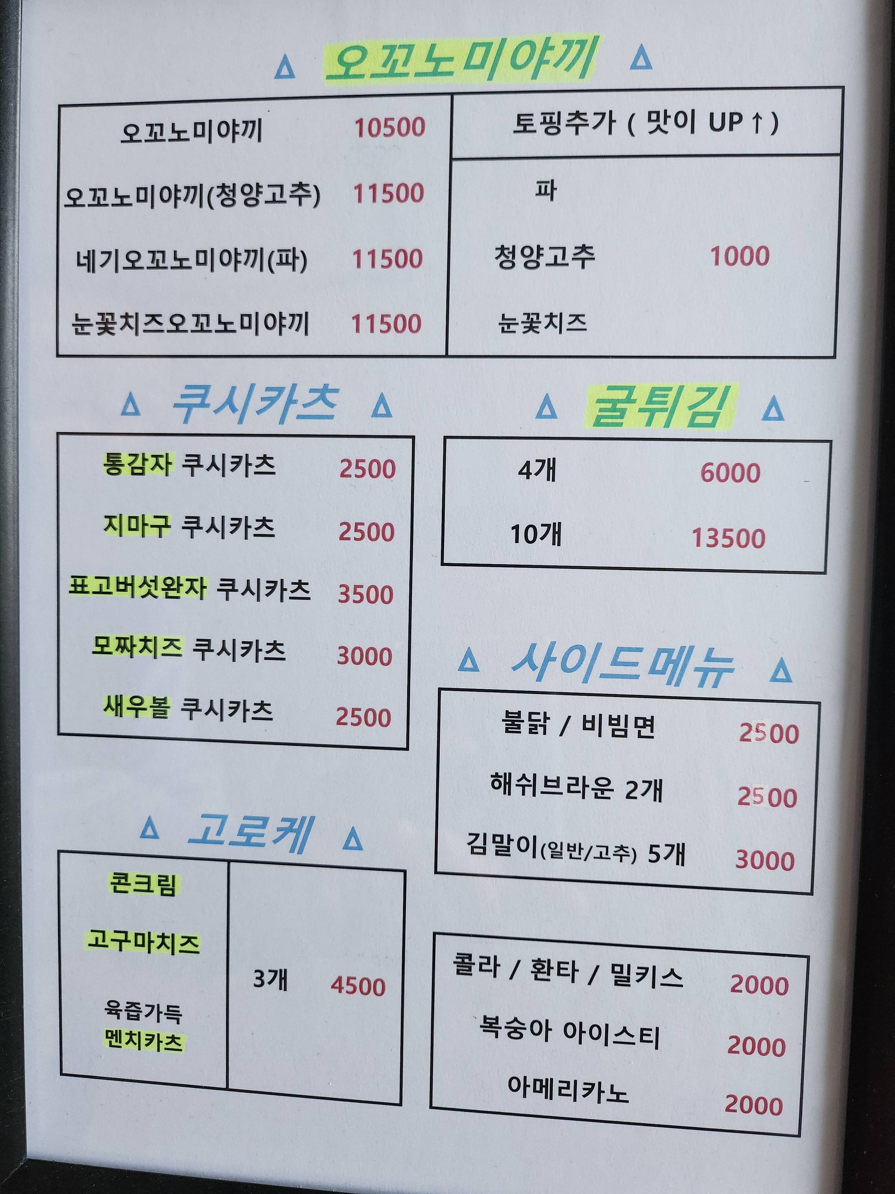 이라이타코야끼 중마점
