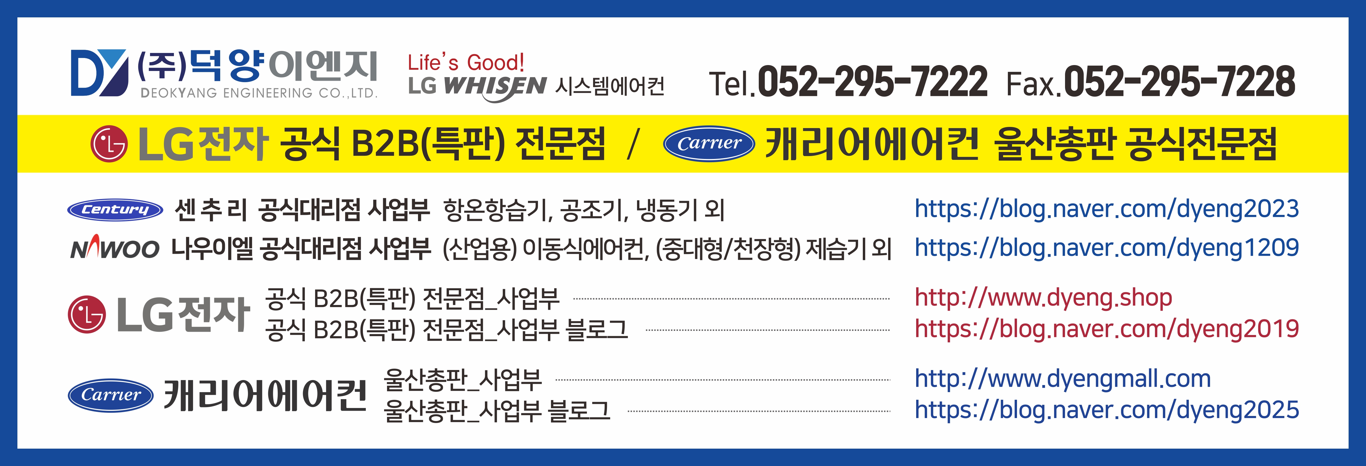 덕양이엔지