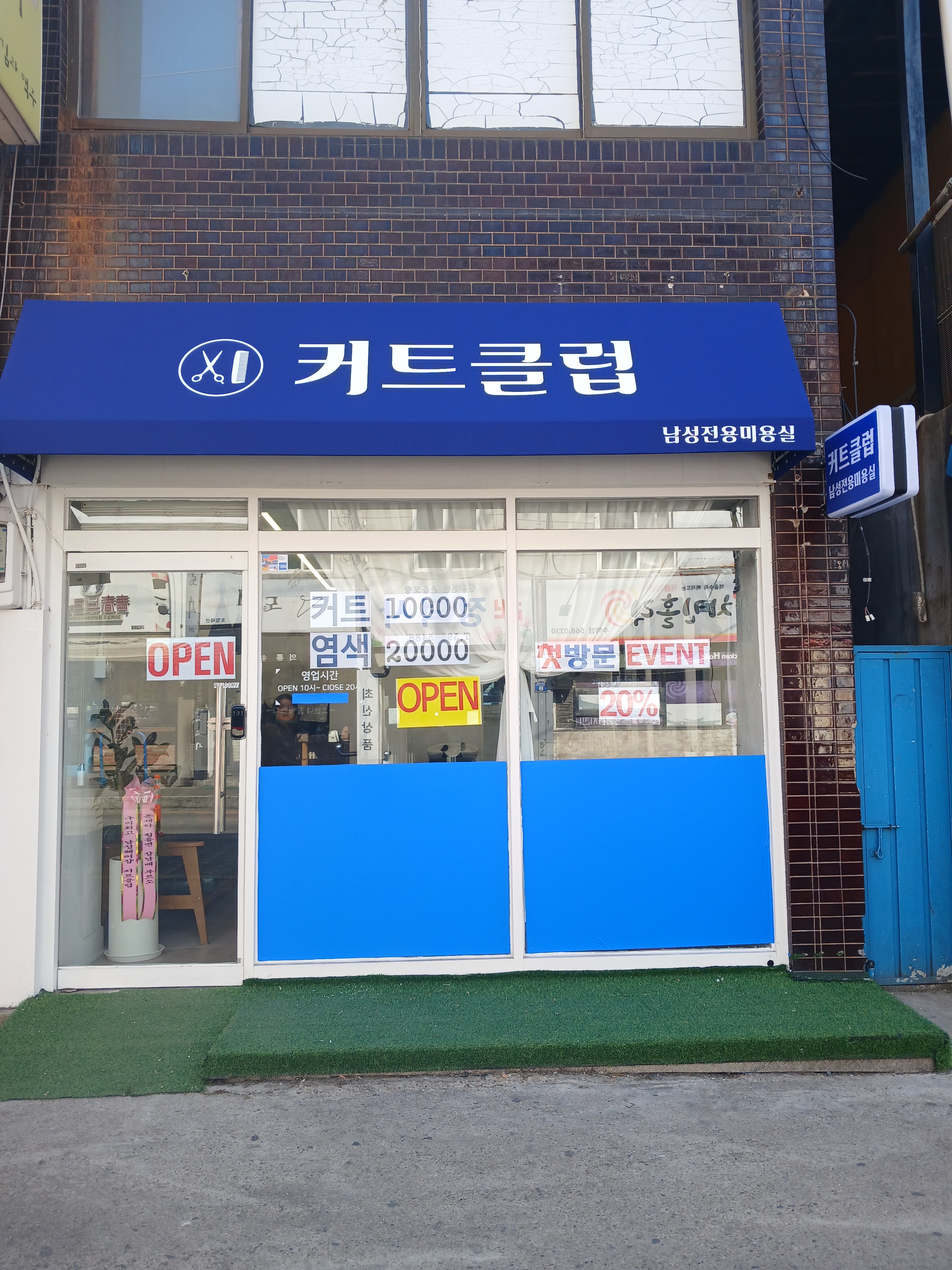 커트클럽