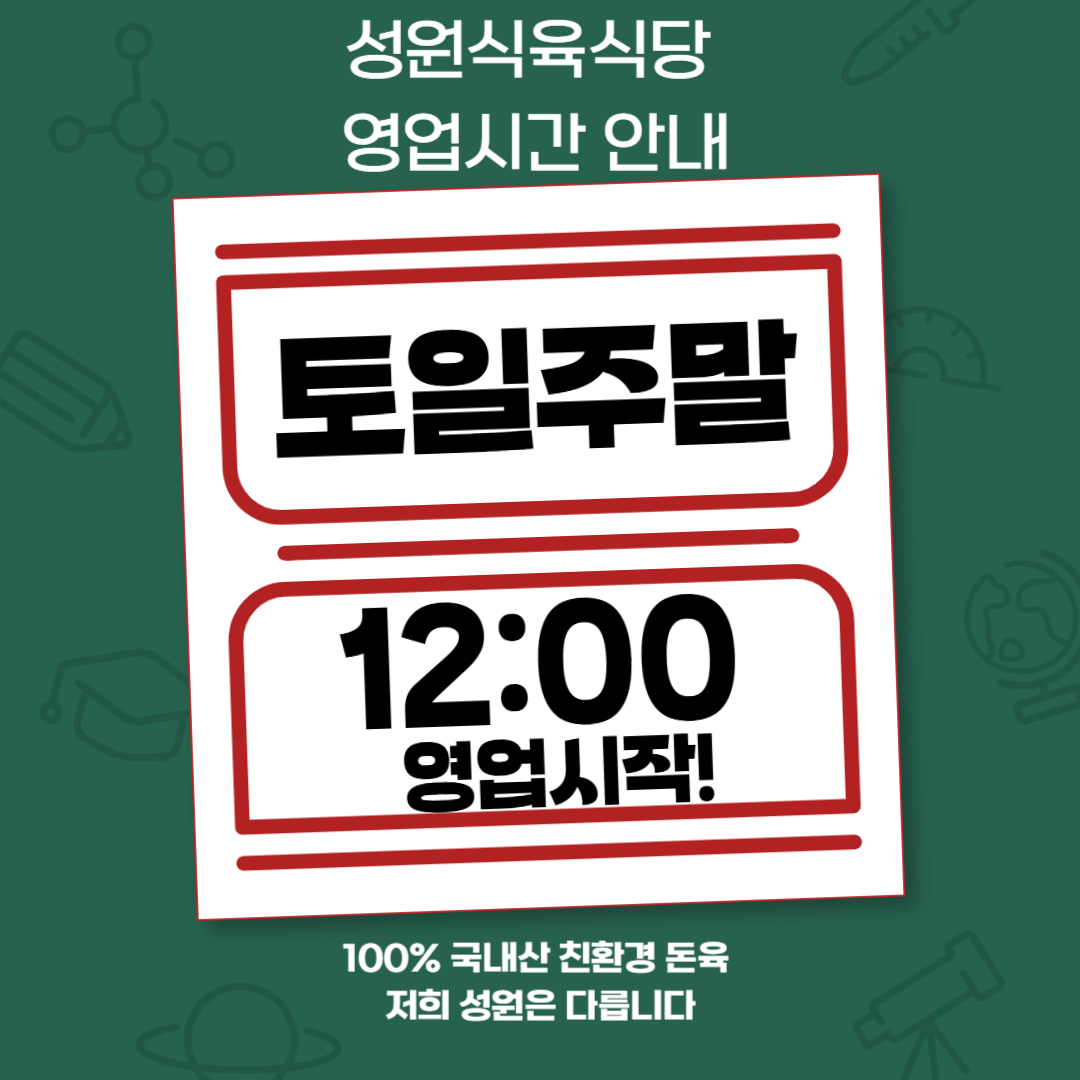 성원식육식당