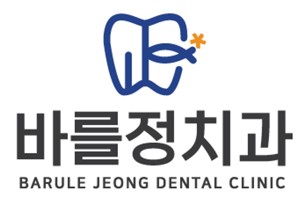 바를정치과의원 대표 이미지