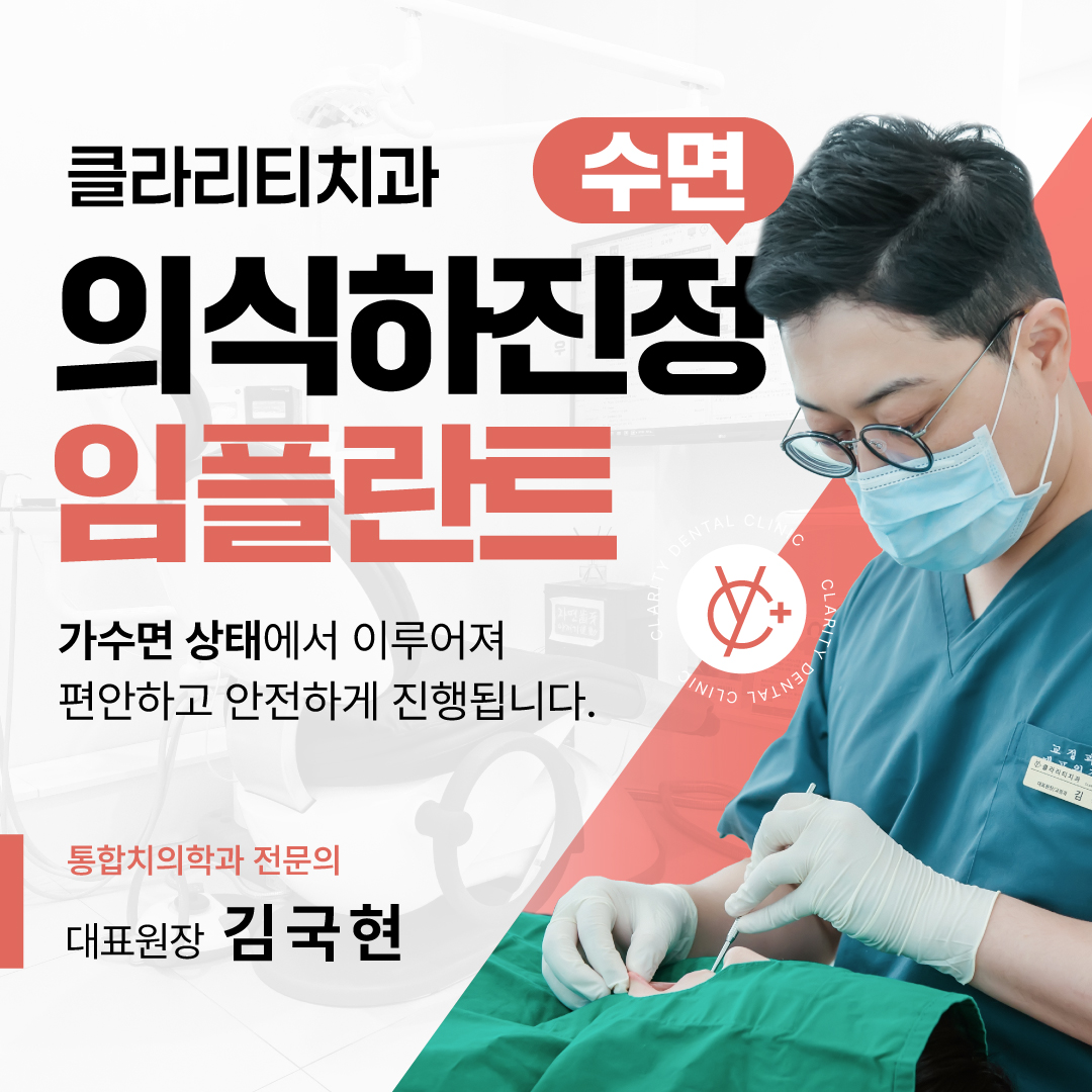클라리티치과의원 대전