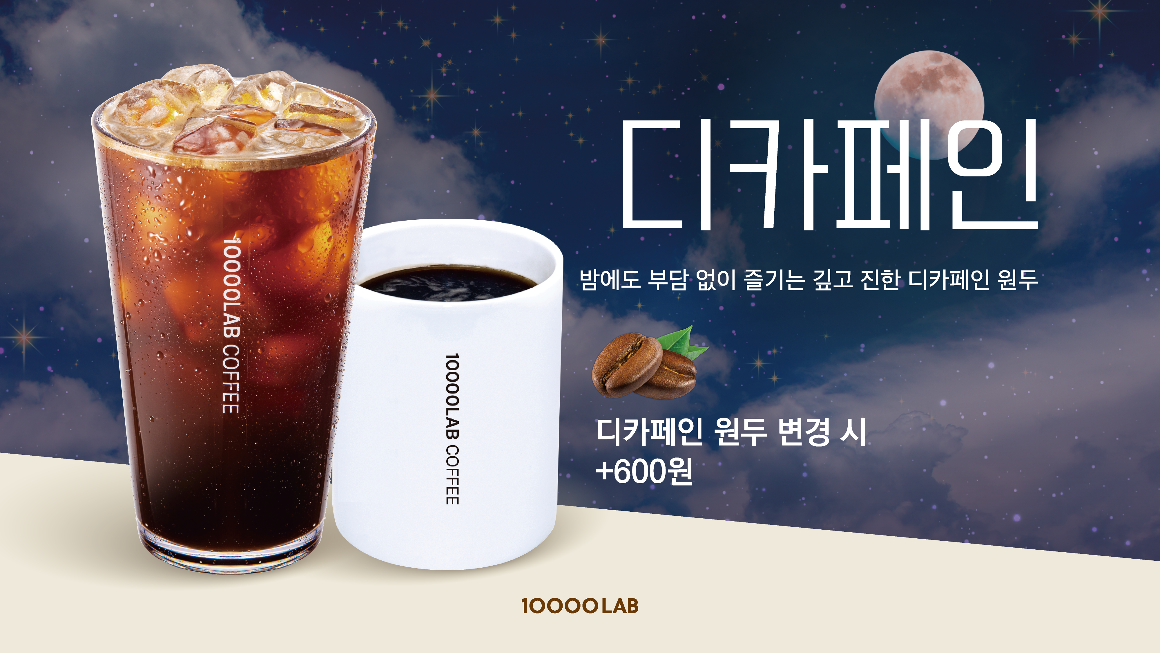 만랩커피 신림별빛거리점