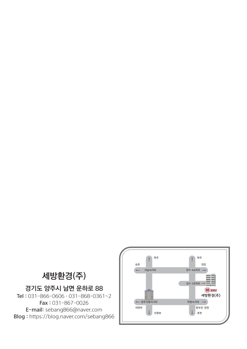 세방환경
