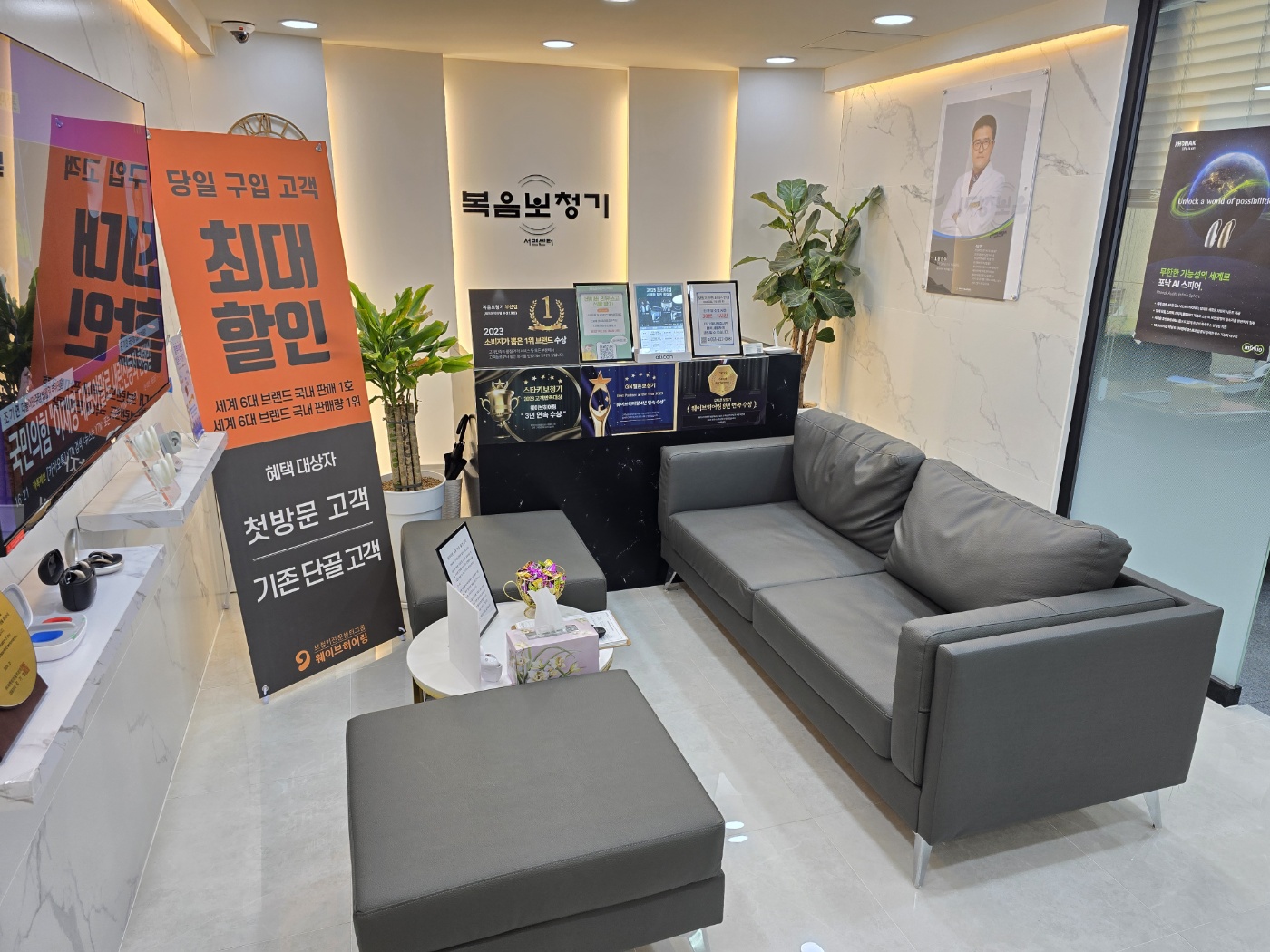 웨이브히어링 부산복음점 대표 이미지