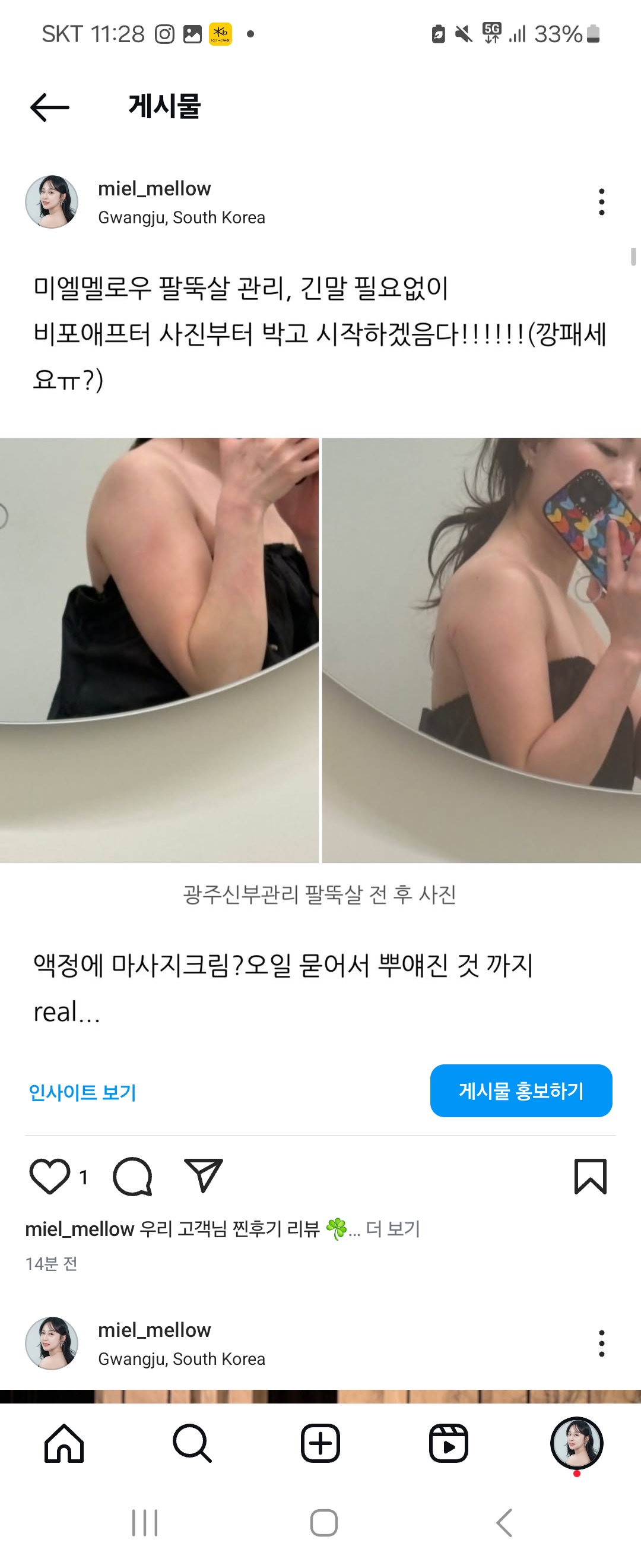 미엘멜로우 대표 이미지