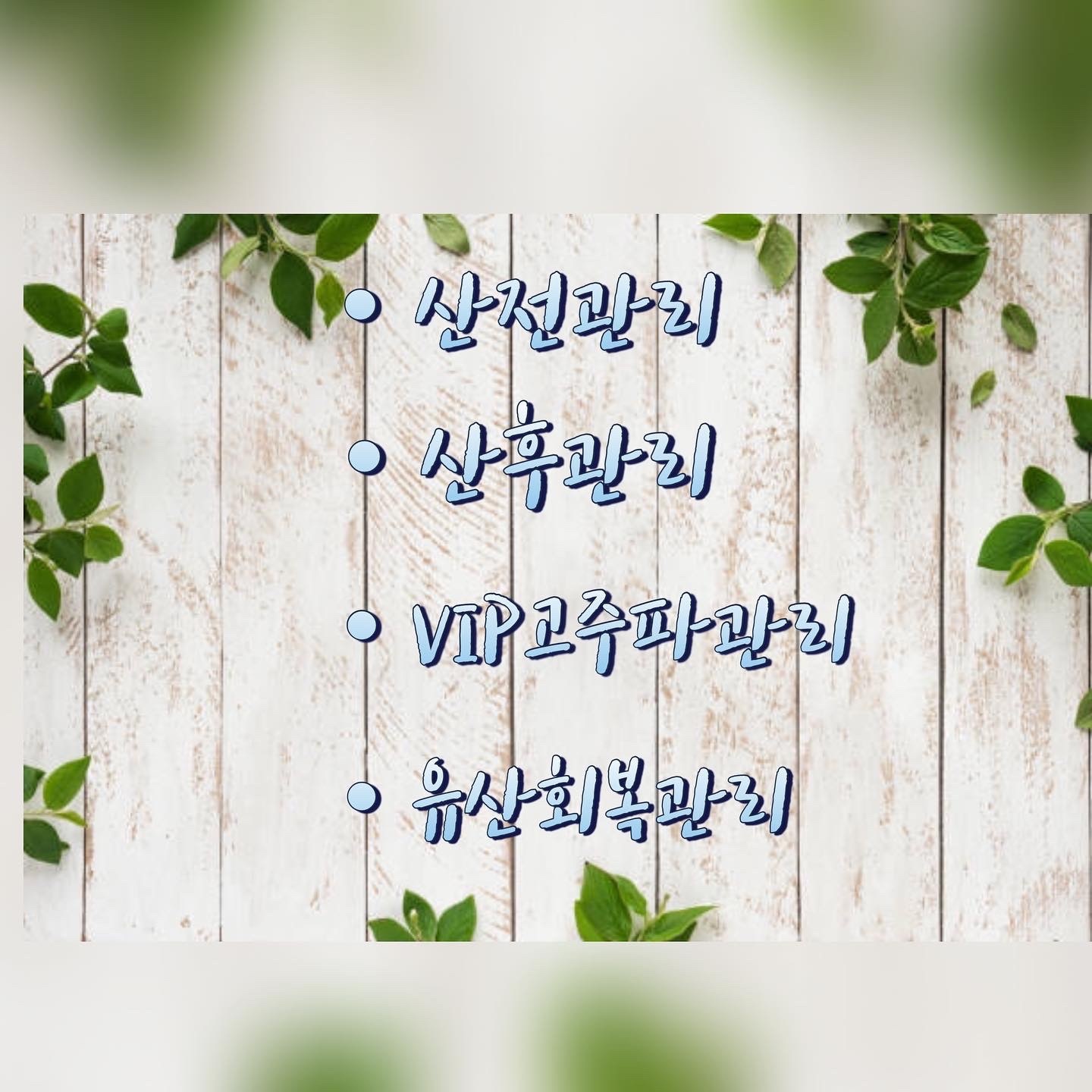 수앤맘 산후케어 성남분당점 photo 9