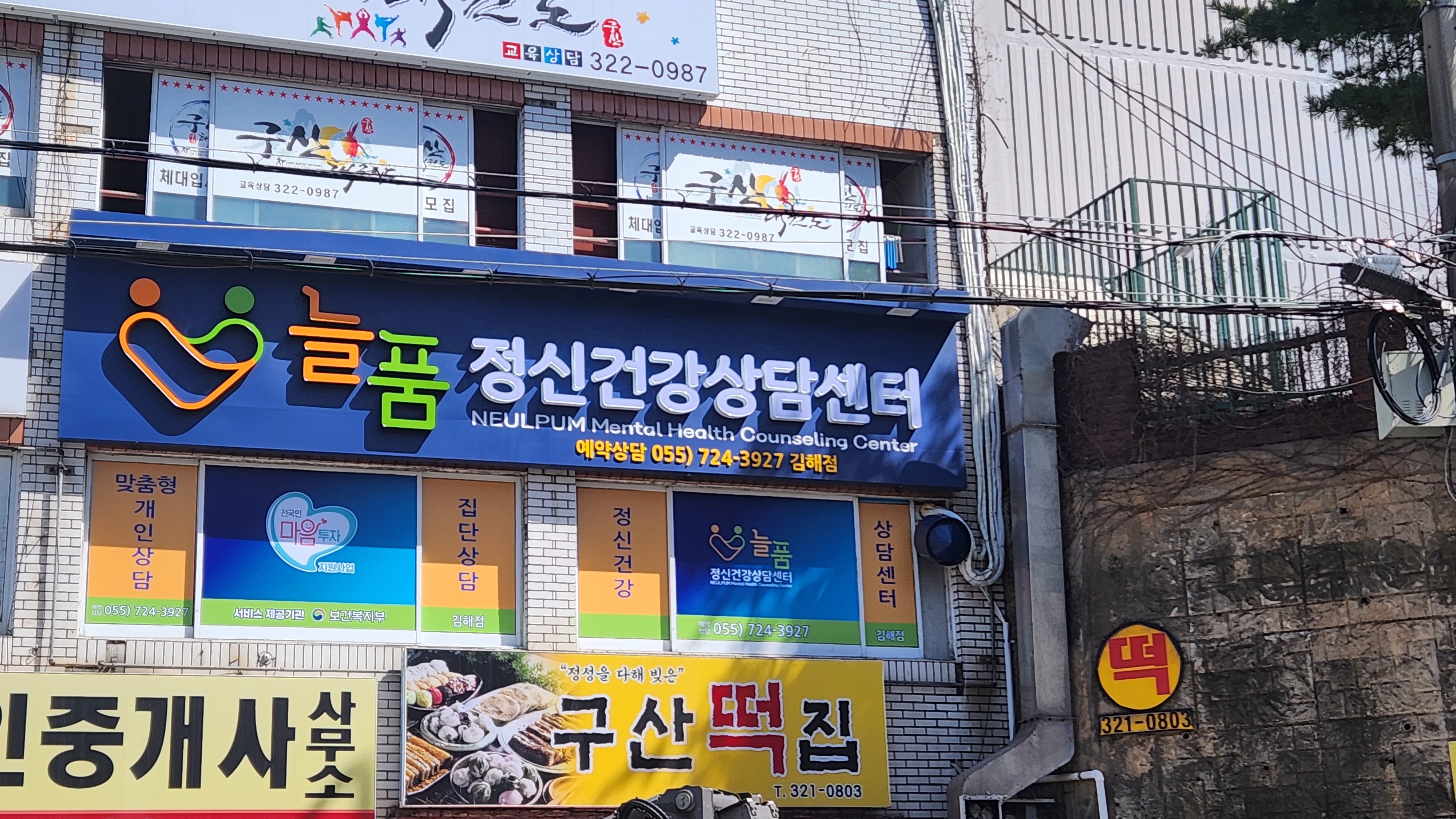 늘품 반려동물 동반 애견카페