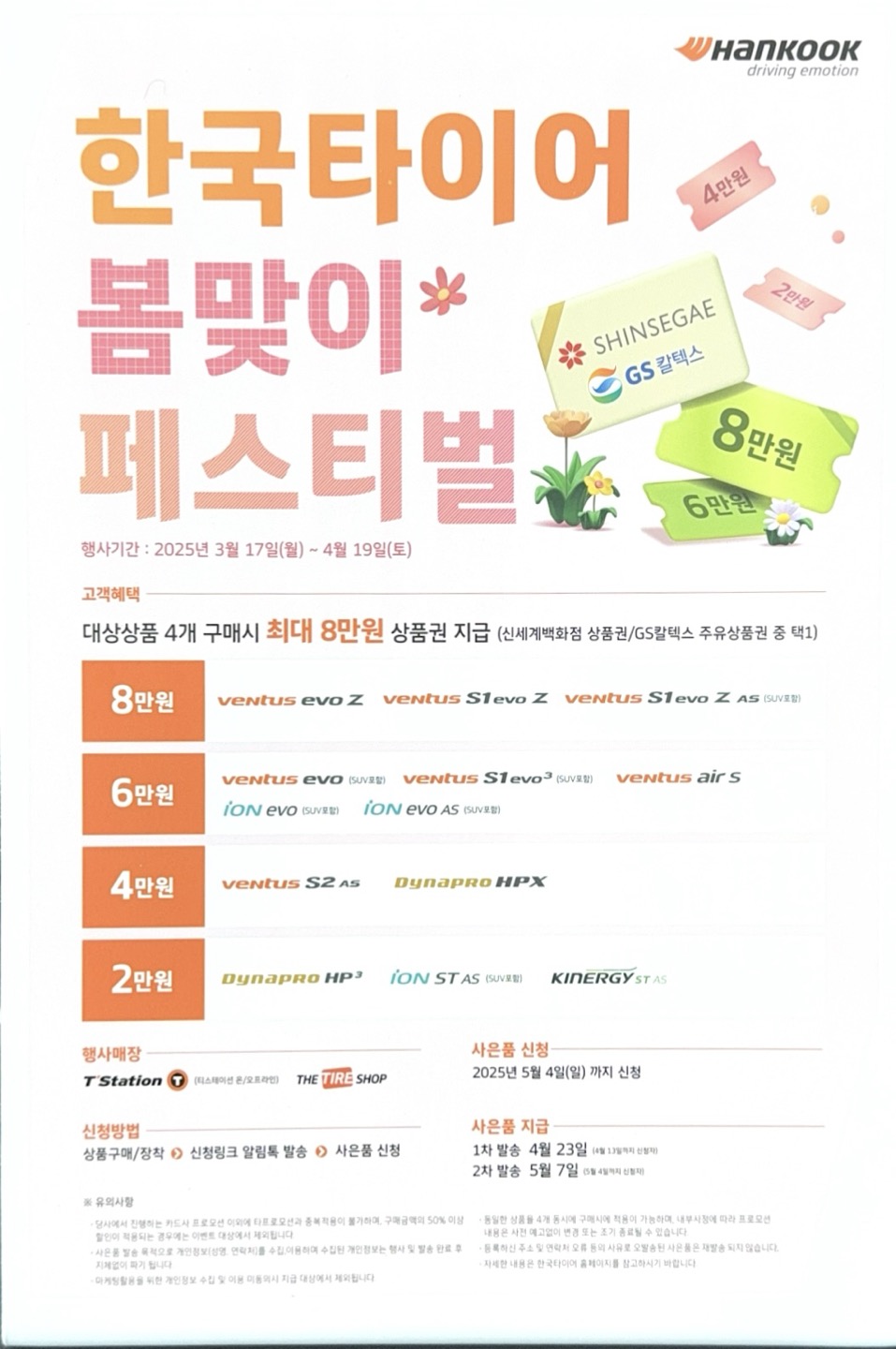 티스테이션 올마이티 유성대로점
