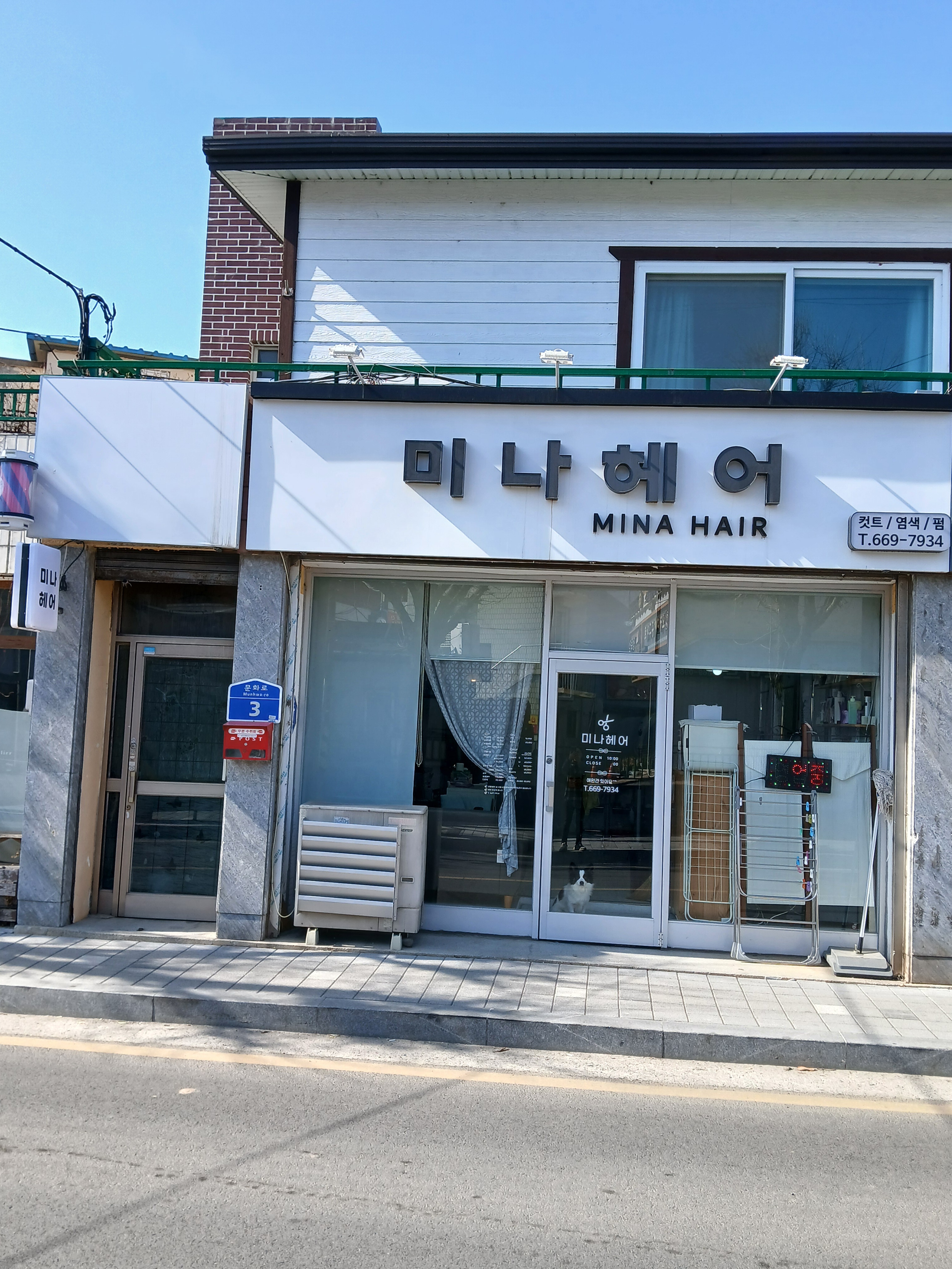 미나헤어