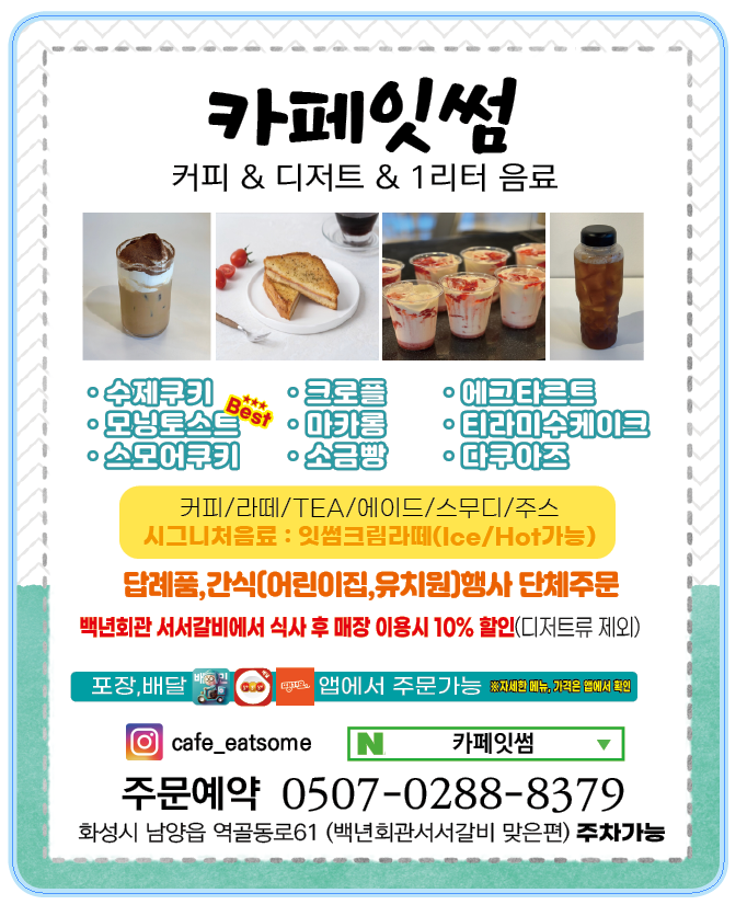 카페잇썸