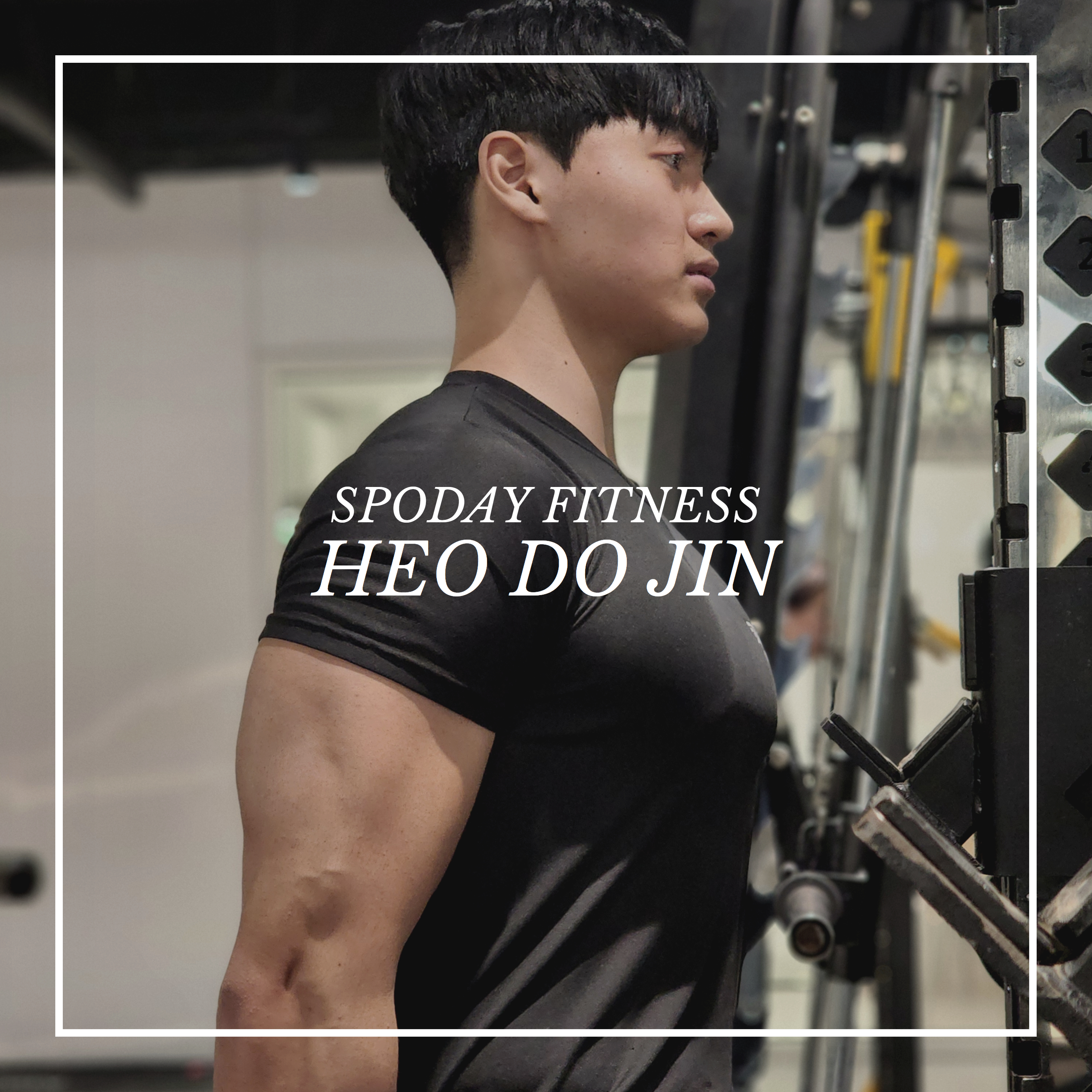 스포데이휘트니스 평택시청점