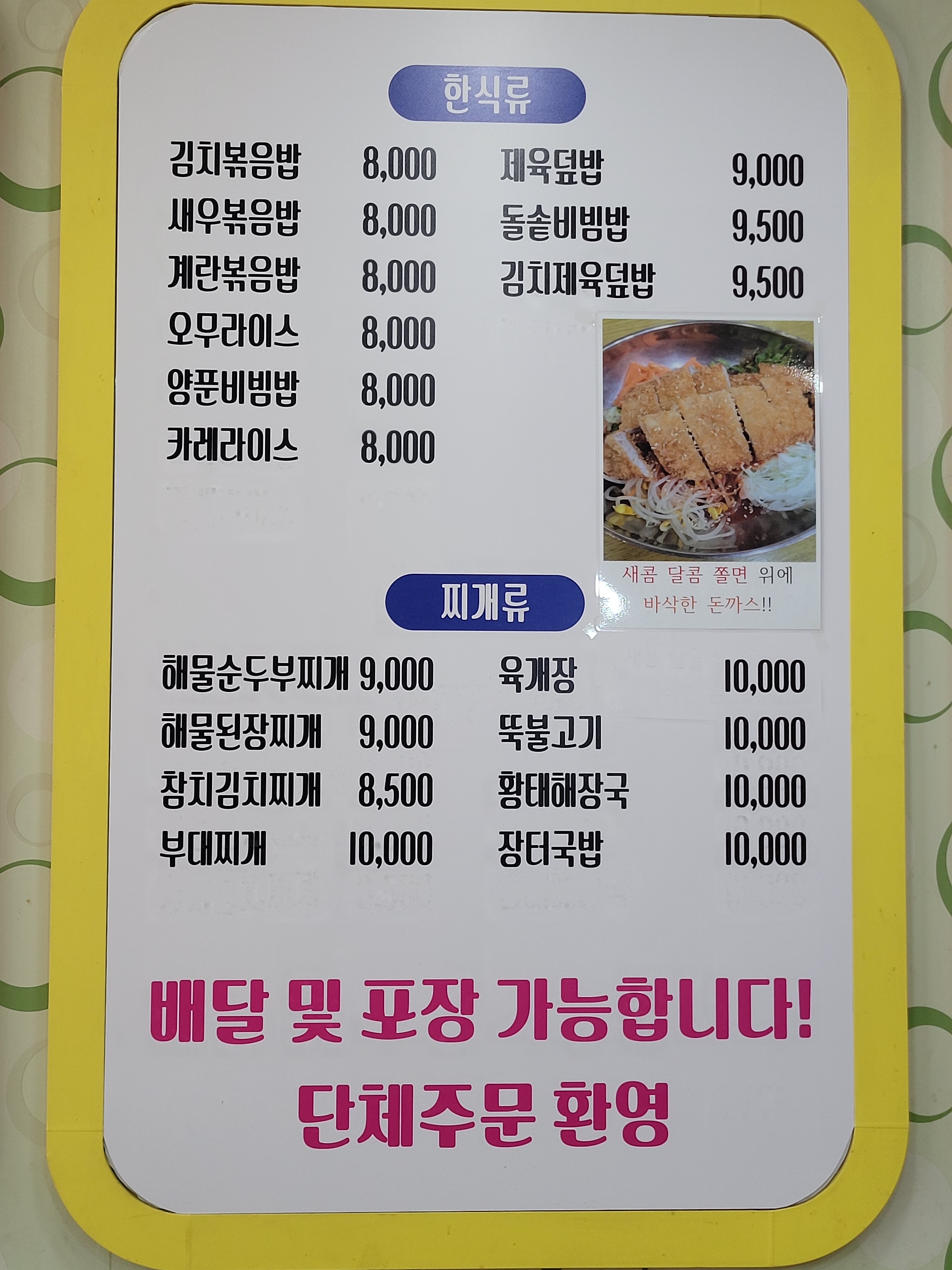 애플김밥 충북혁신도시점