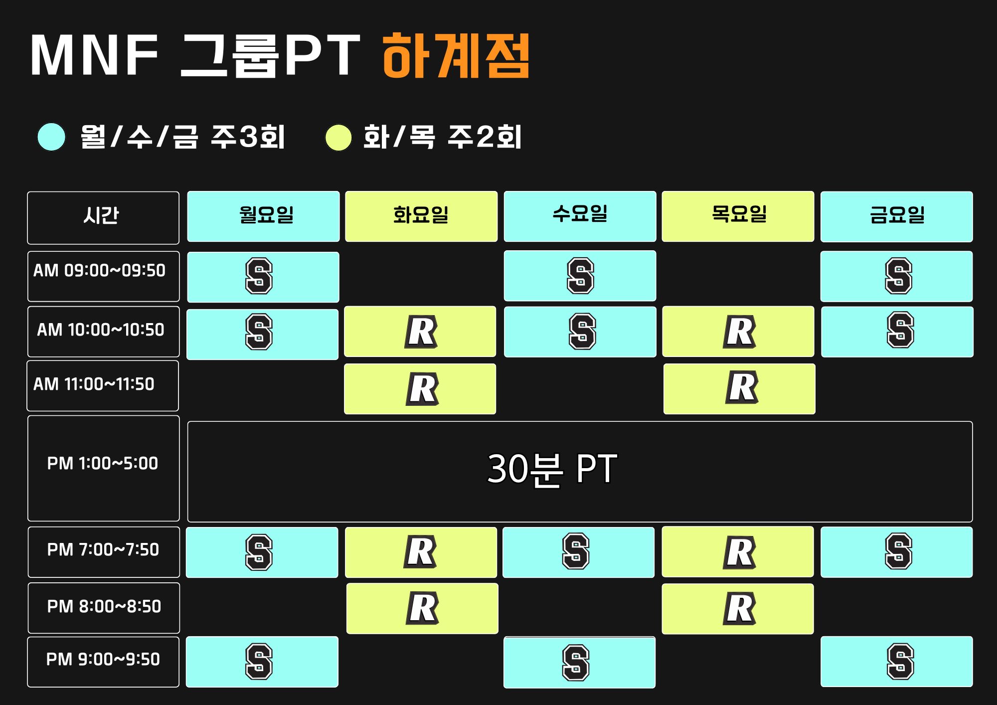 MNF퍼스널트레이닝 내부 또는 관련 모습