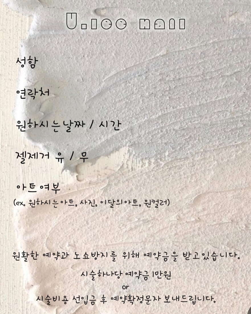유리네일