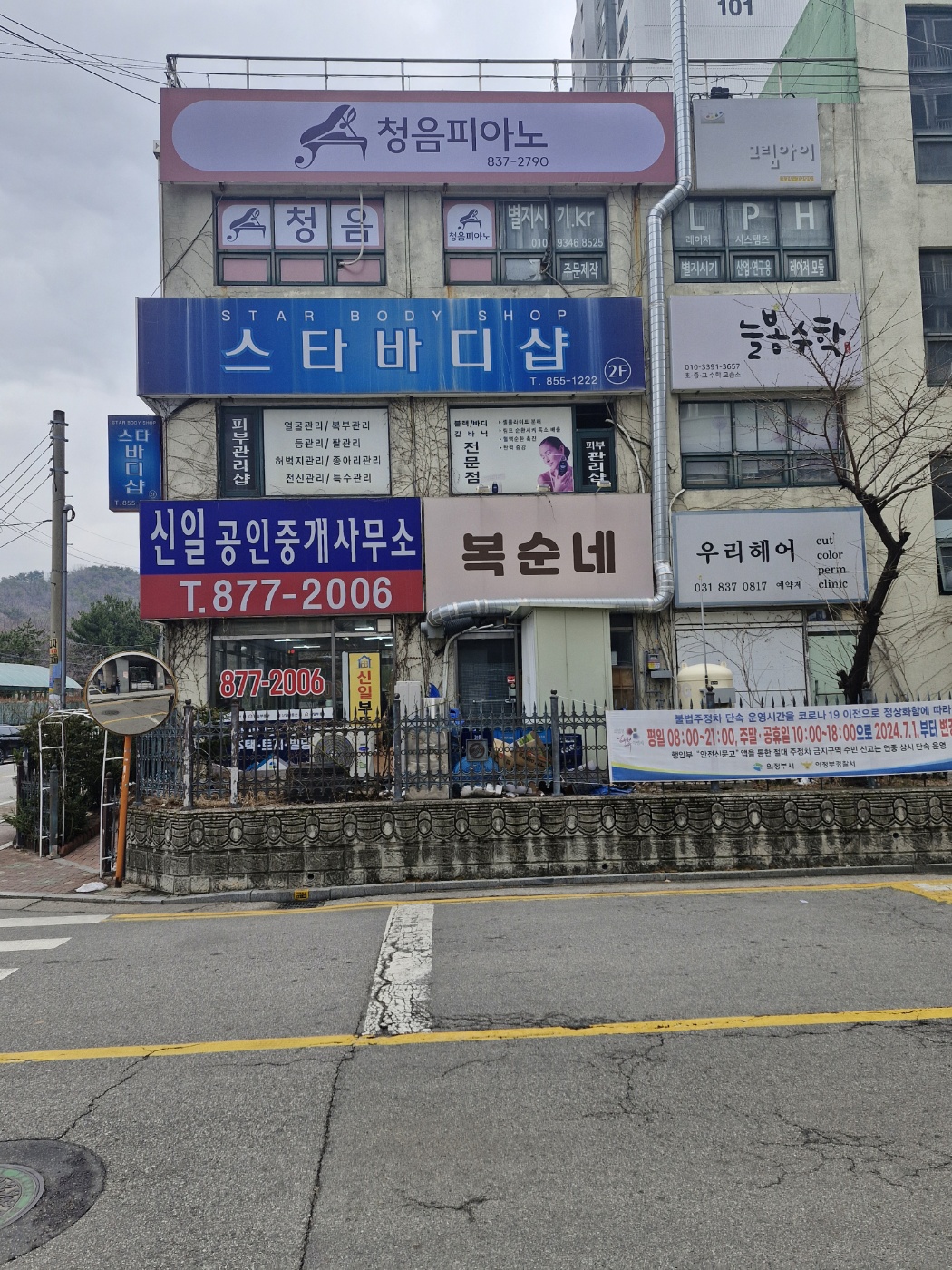 청음피아노교습소
