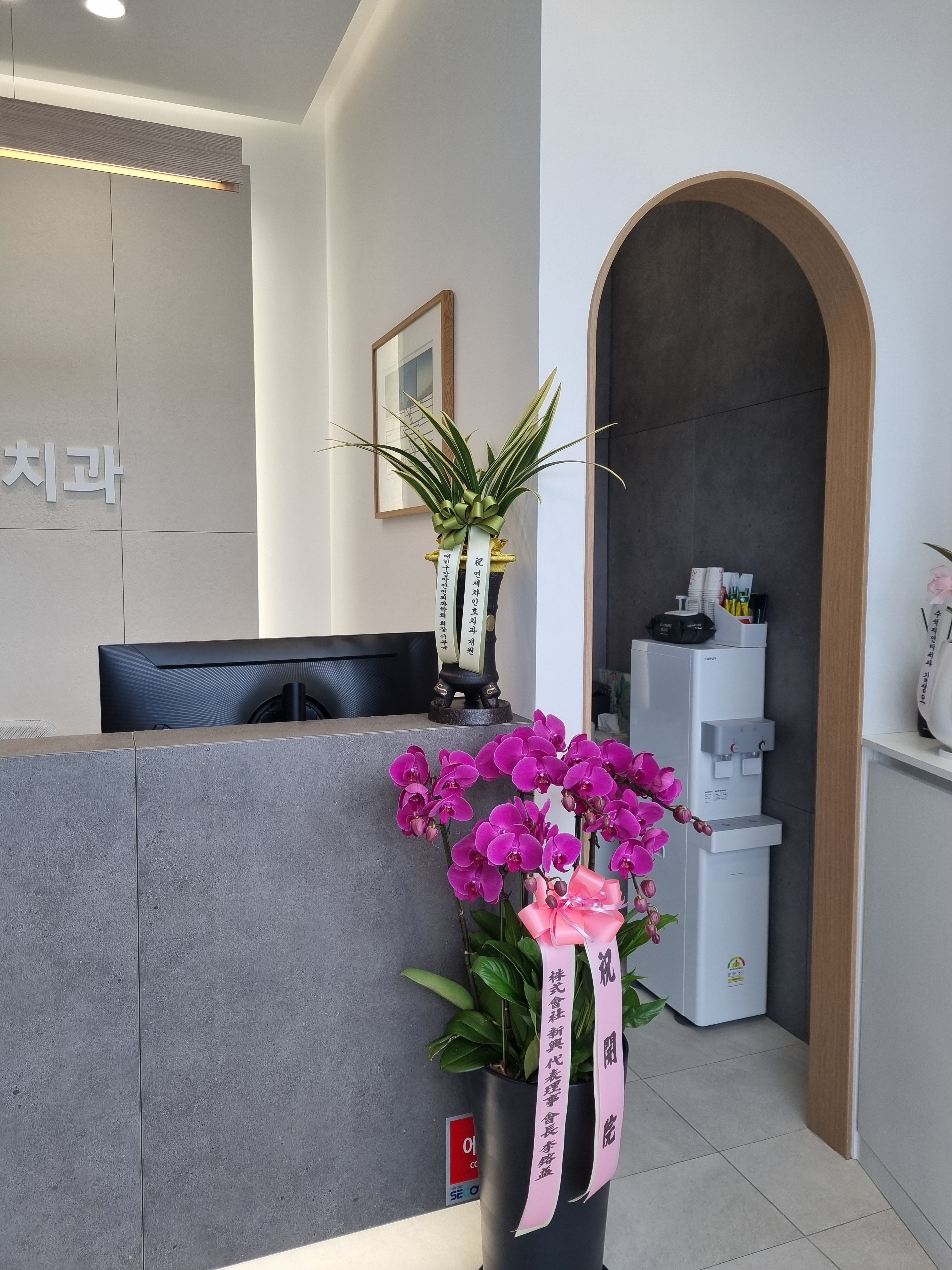 연세차인호치과의원 대표 이미지