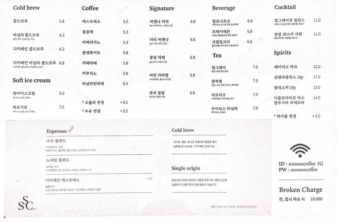 수수커피 강남N타워점