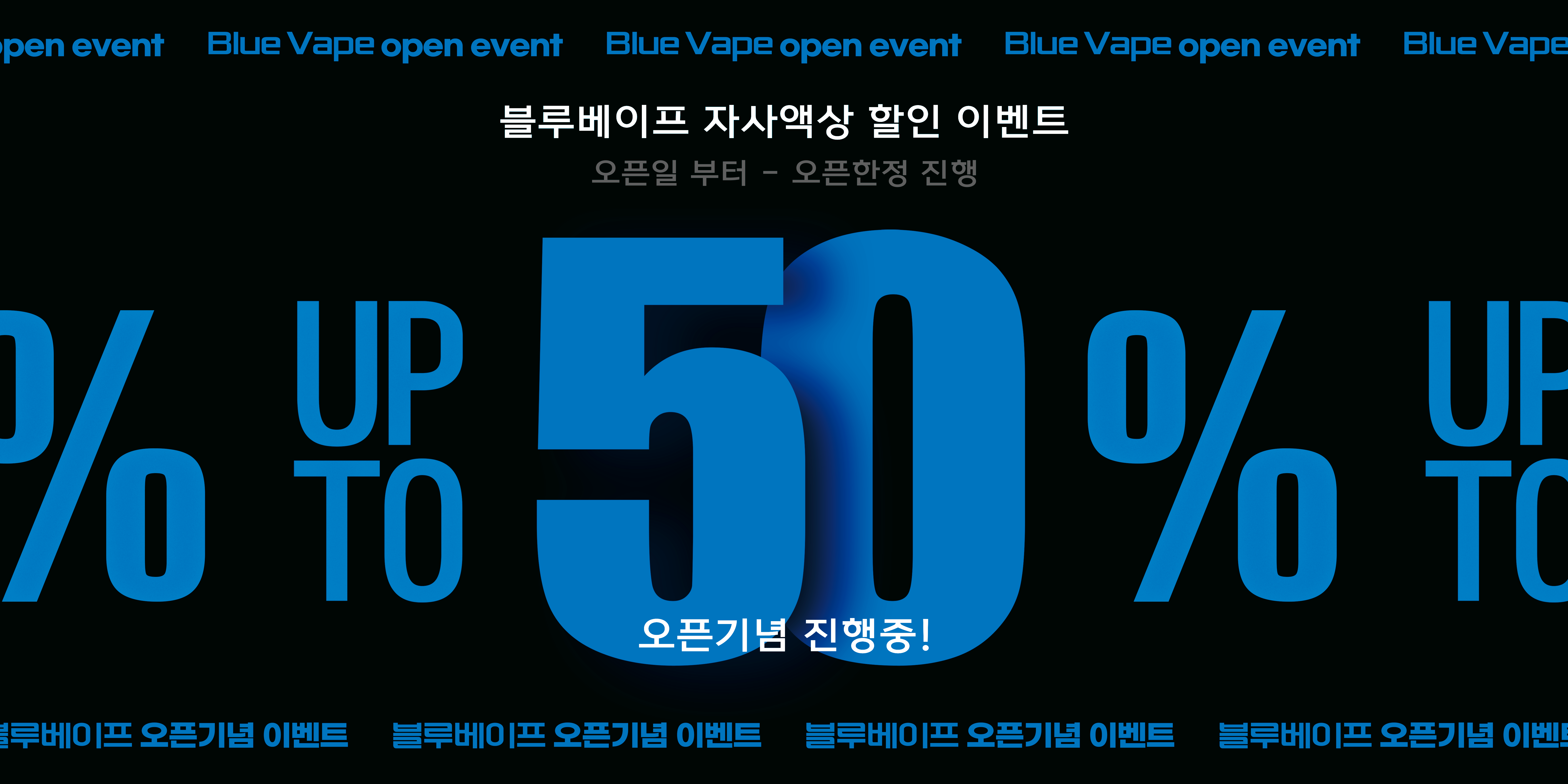 블루베이프 구리갈매점