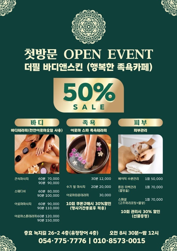 더필바디앤스킨