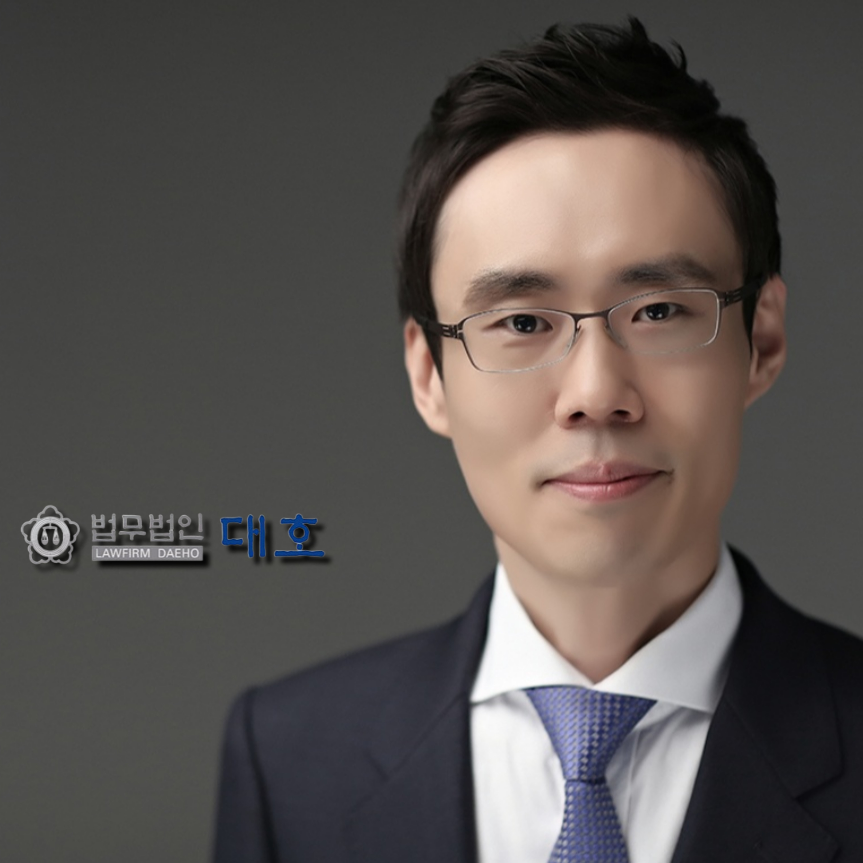 법무법인 대호 신동욱변호사사무소
