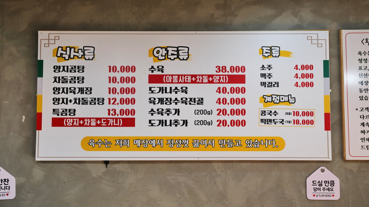 황가네곰탕