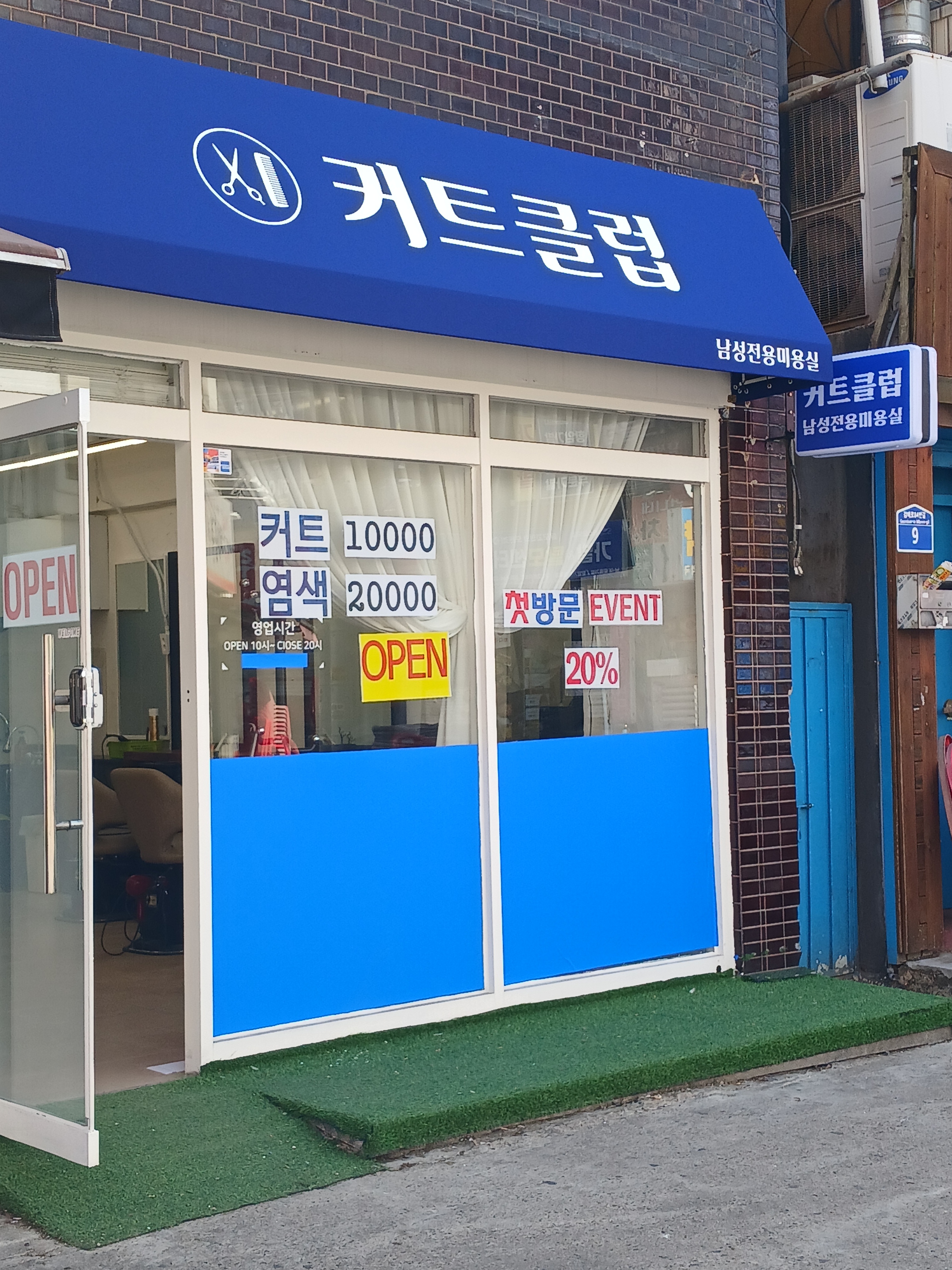 커트클럽